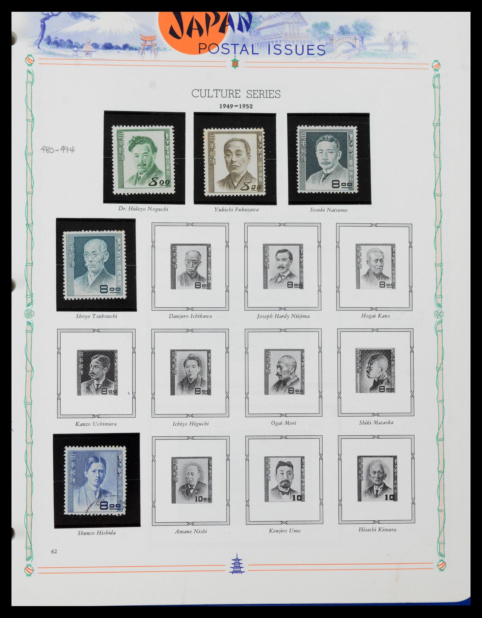 39713 0057 - Stamp collection 39713 Japan 1871-2000.