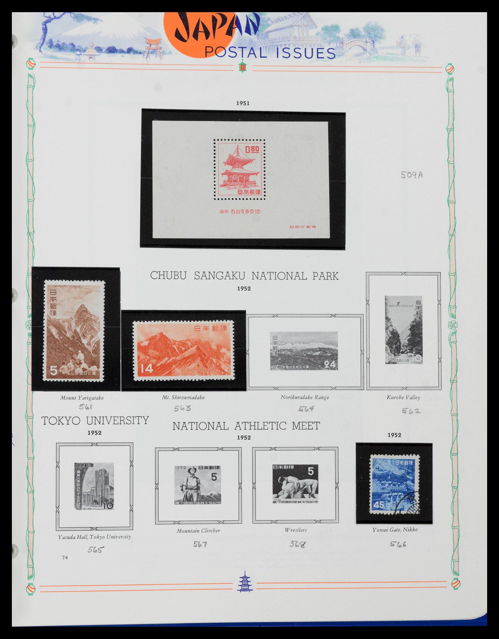 39713 0067 - Stamp collection 39713 Japan 1871-2000.