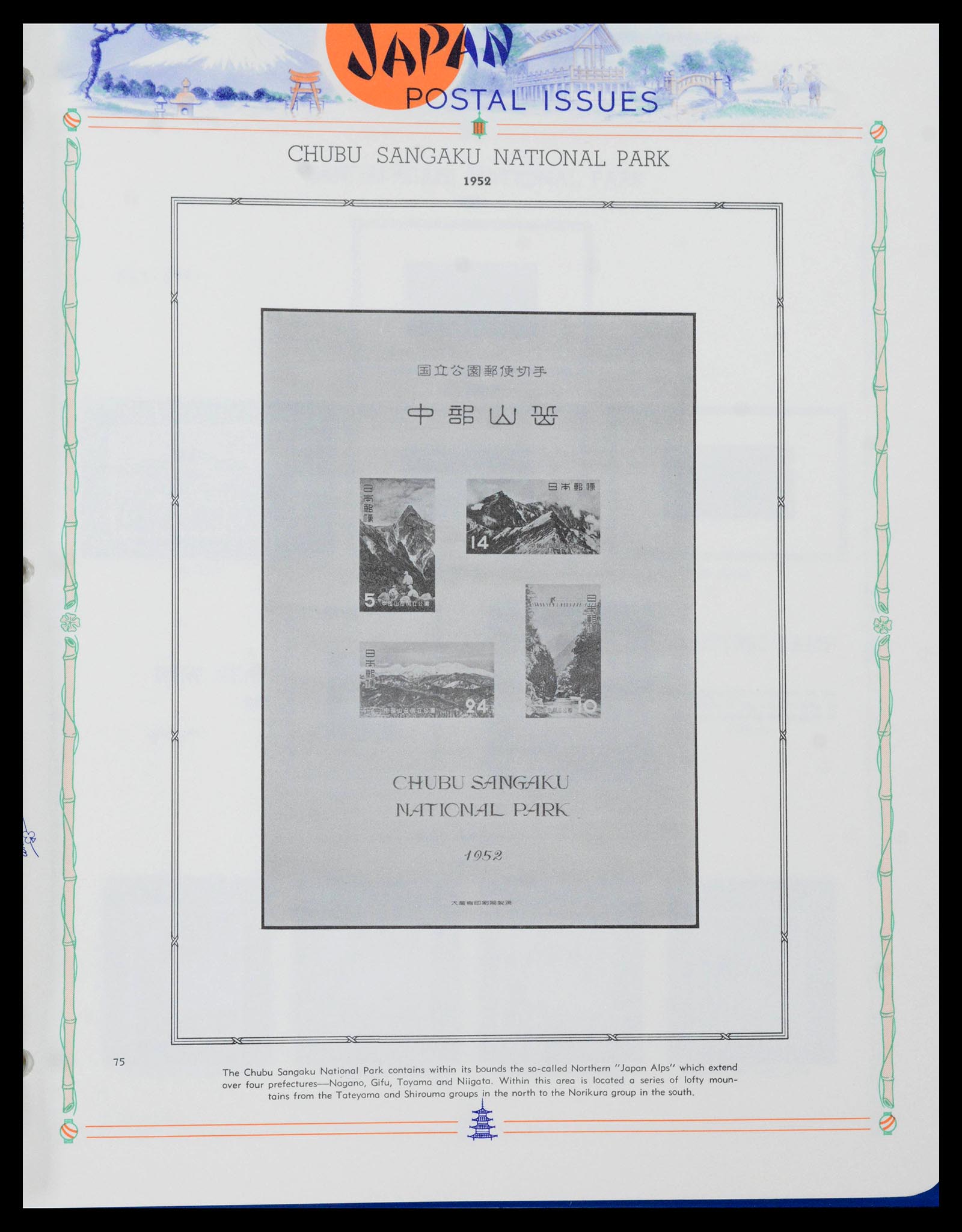 39713 0068 - Stamp collection 39713 Japan 1871-2000.