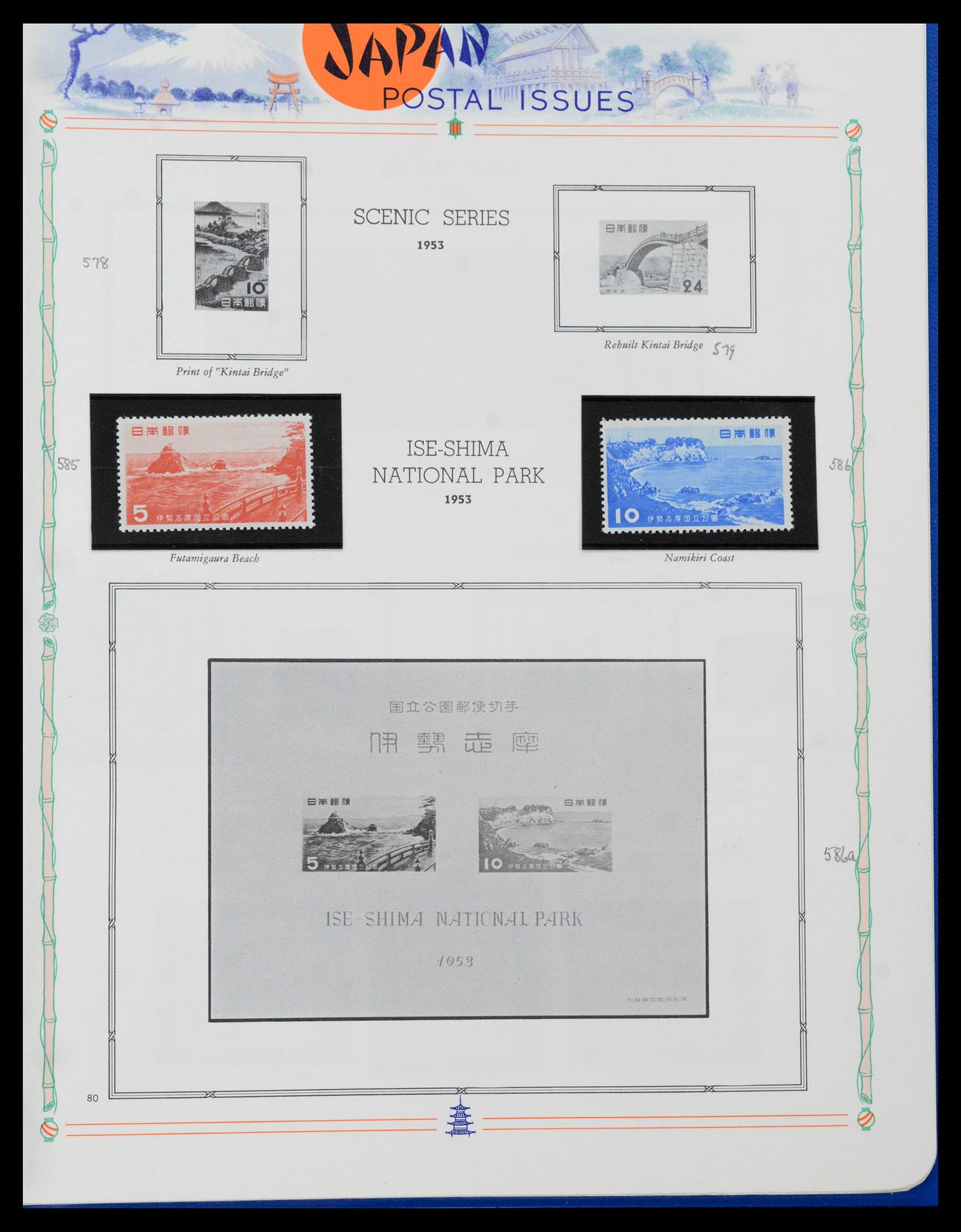 39713 0072 - Stamp collection 39713 Japan 1871-2000.