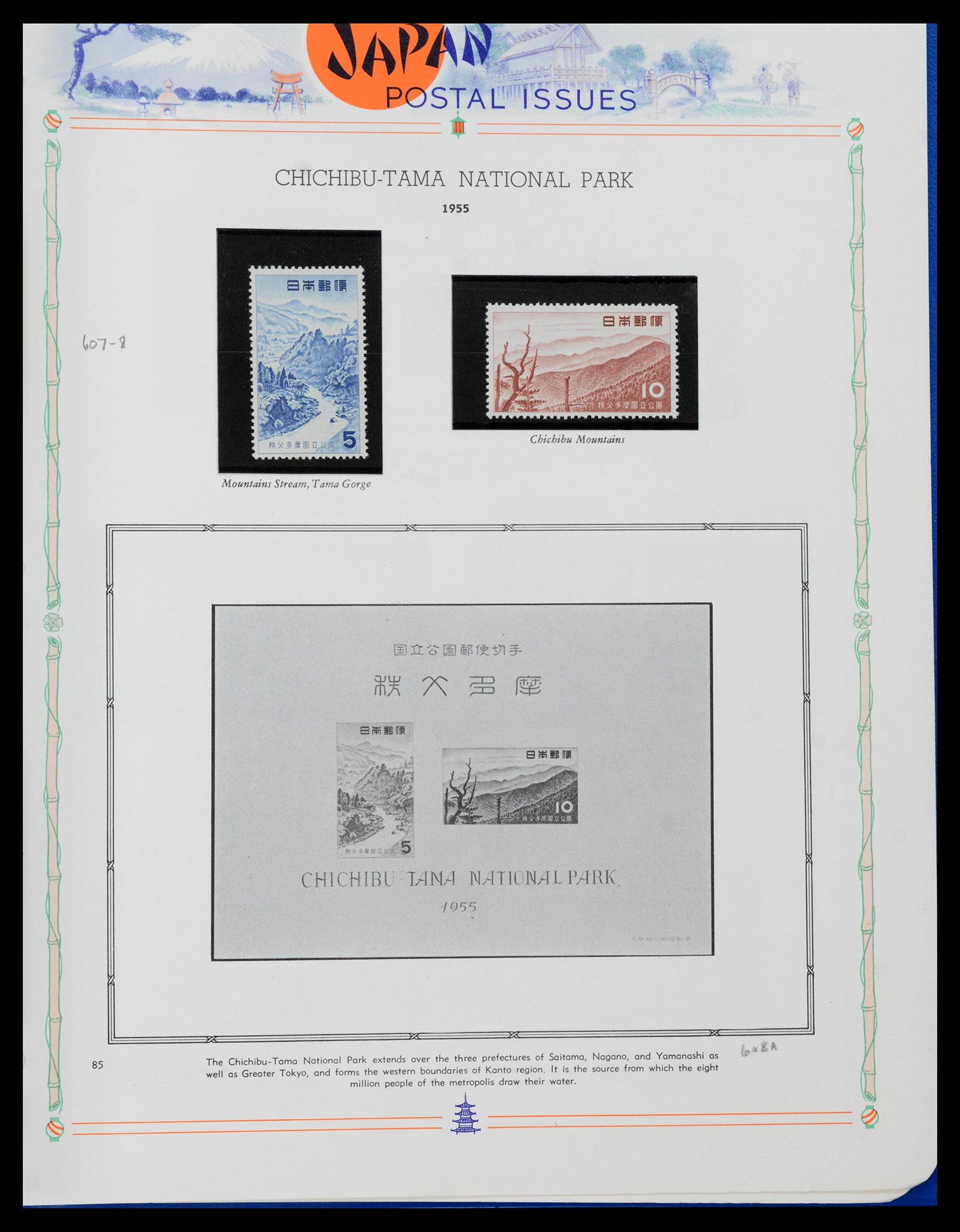 39713 0077 - Stamp collection 39713 Japan 1871-2000.