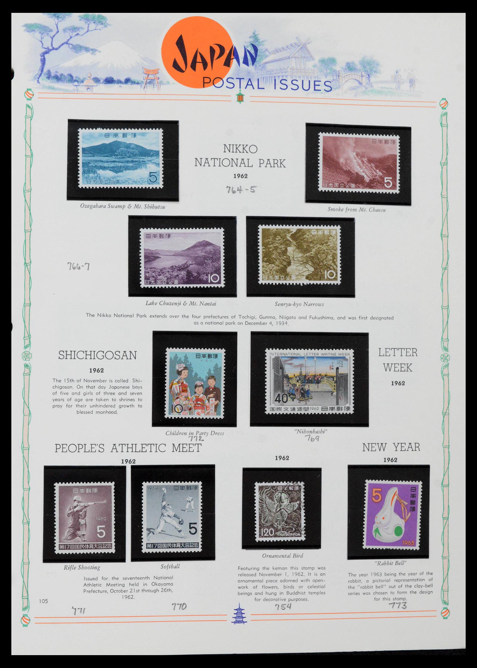 39713 0098 - Stamp collection 39713 Japan 1871-2000.