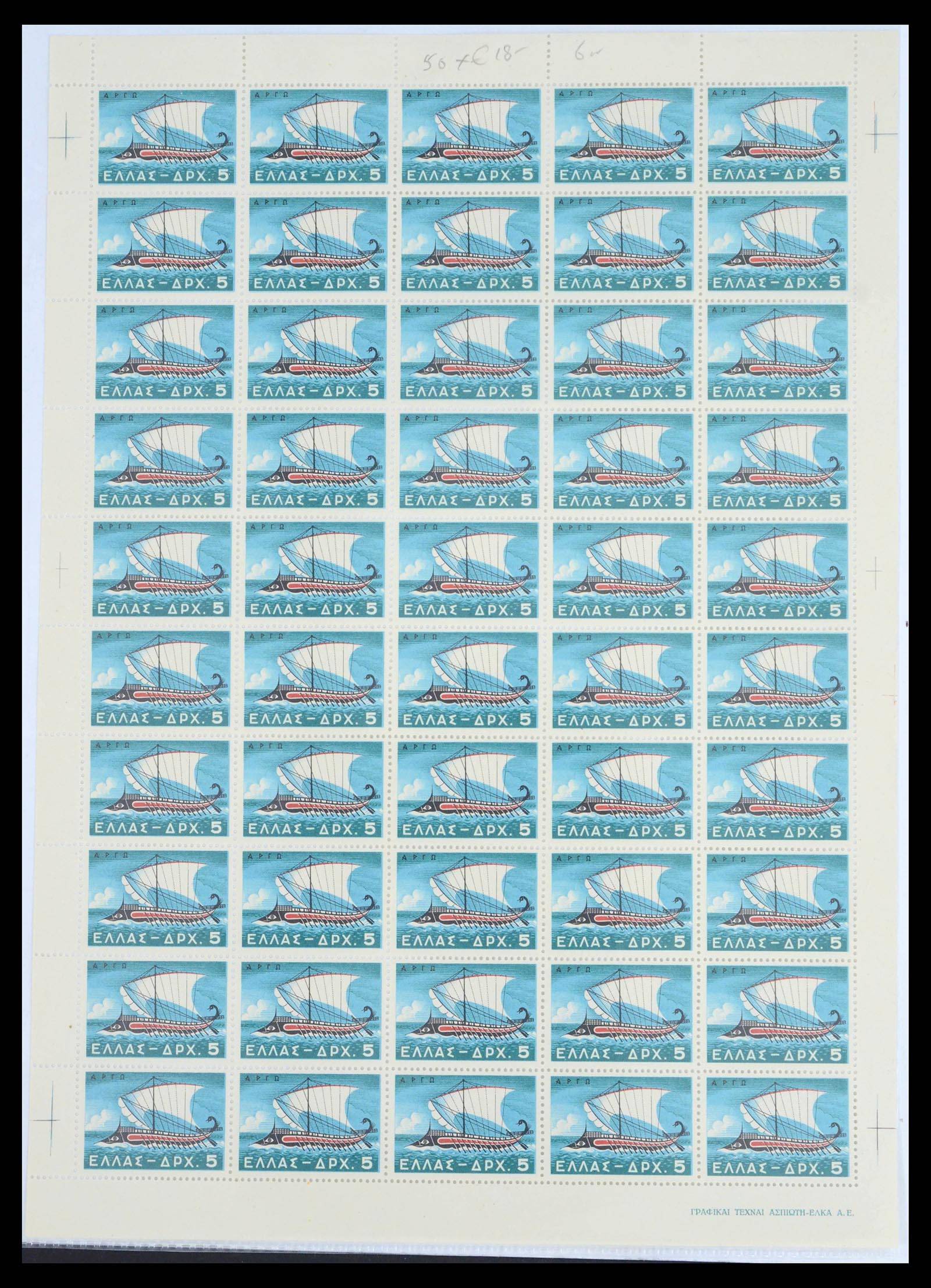 39728 0015 - Postzegelverzameling 39728 Griekenland 1957-1958.