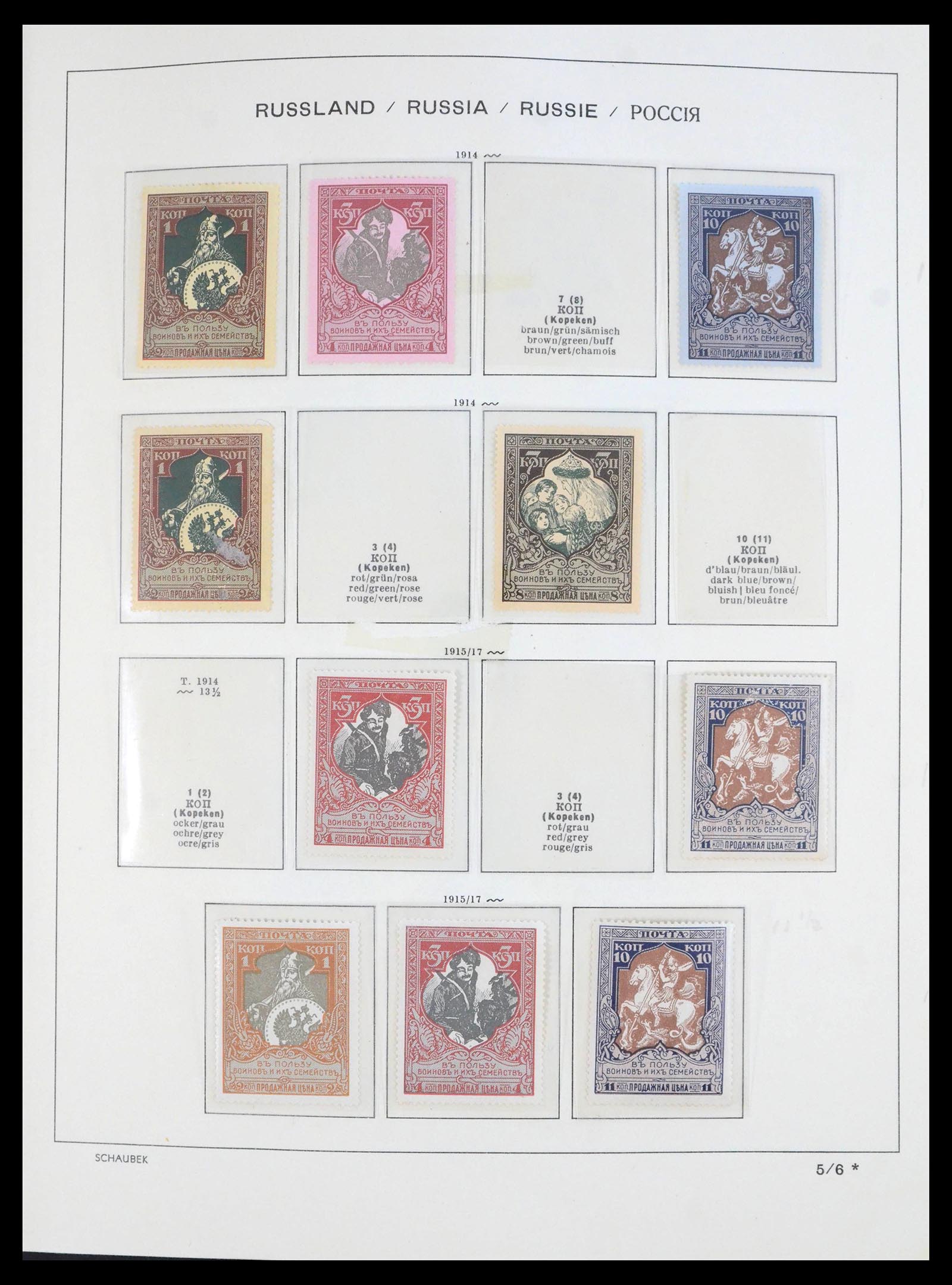 39910 0009 - Postzegelverzameling 39910 Rusland 1858-1960.