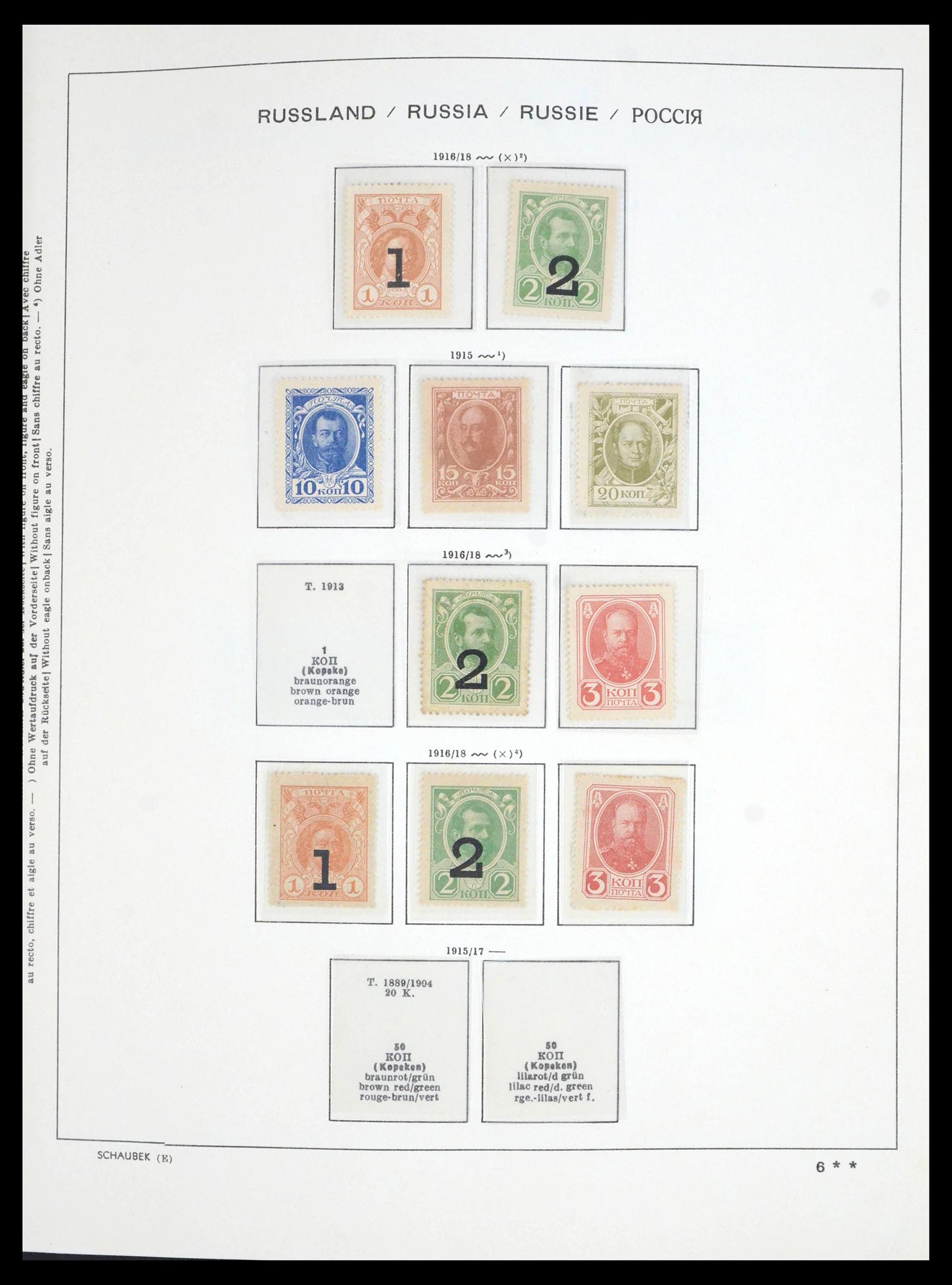 39910 0010 - Postzegelverzameling 39910 Rusland 1858-1960.