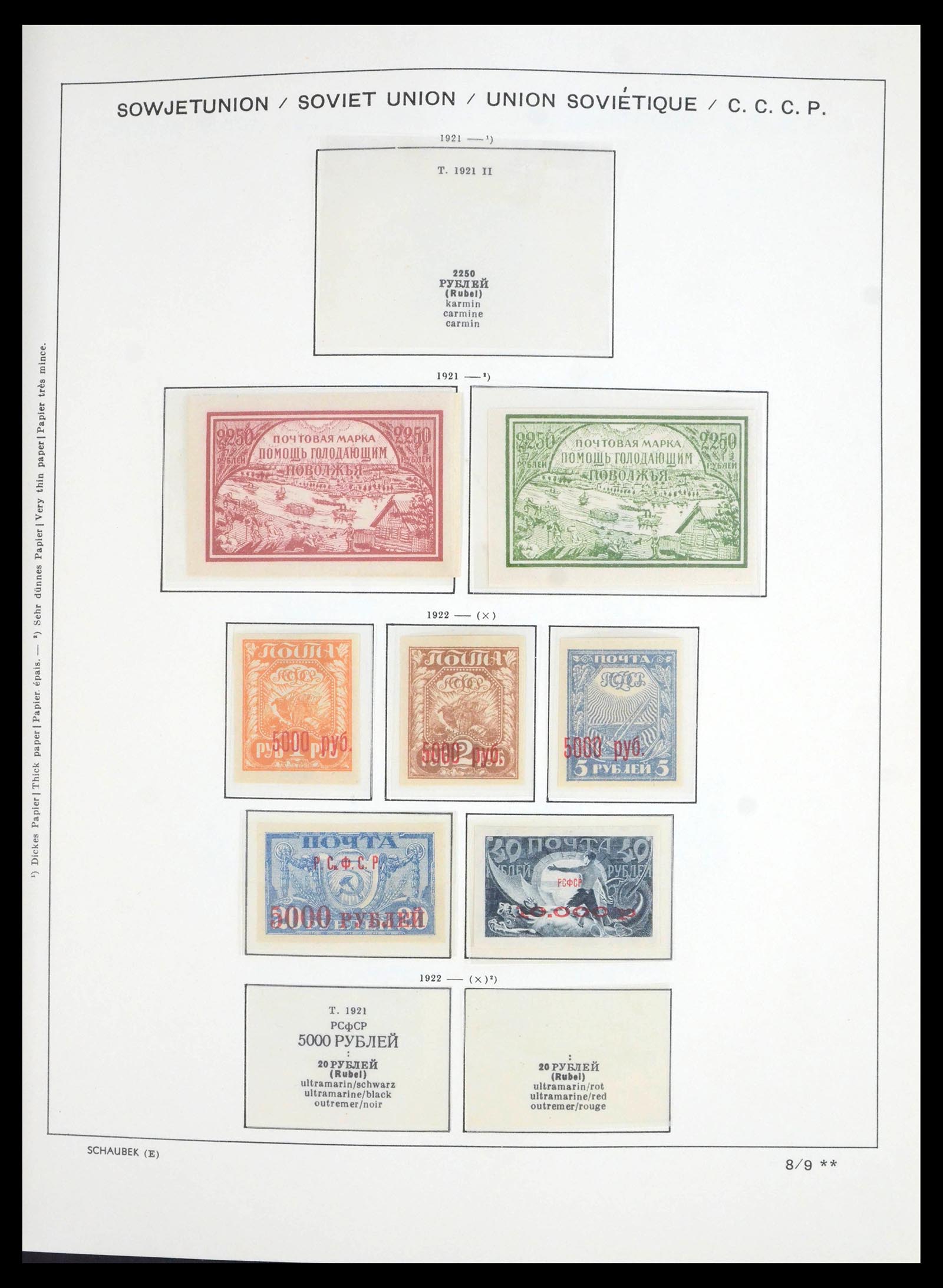 39910 0016 - Postzegelverzameling 39910 Rusland 1858-1960.