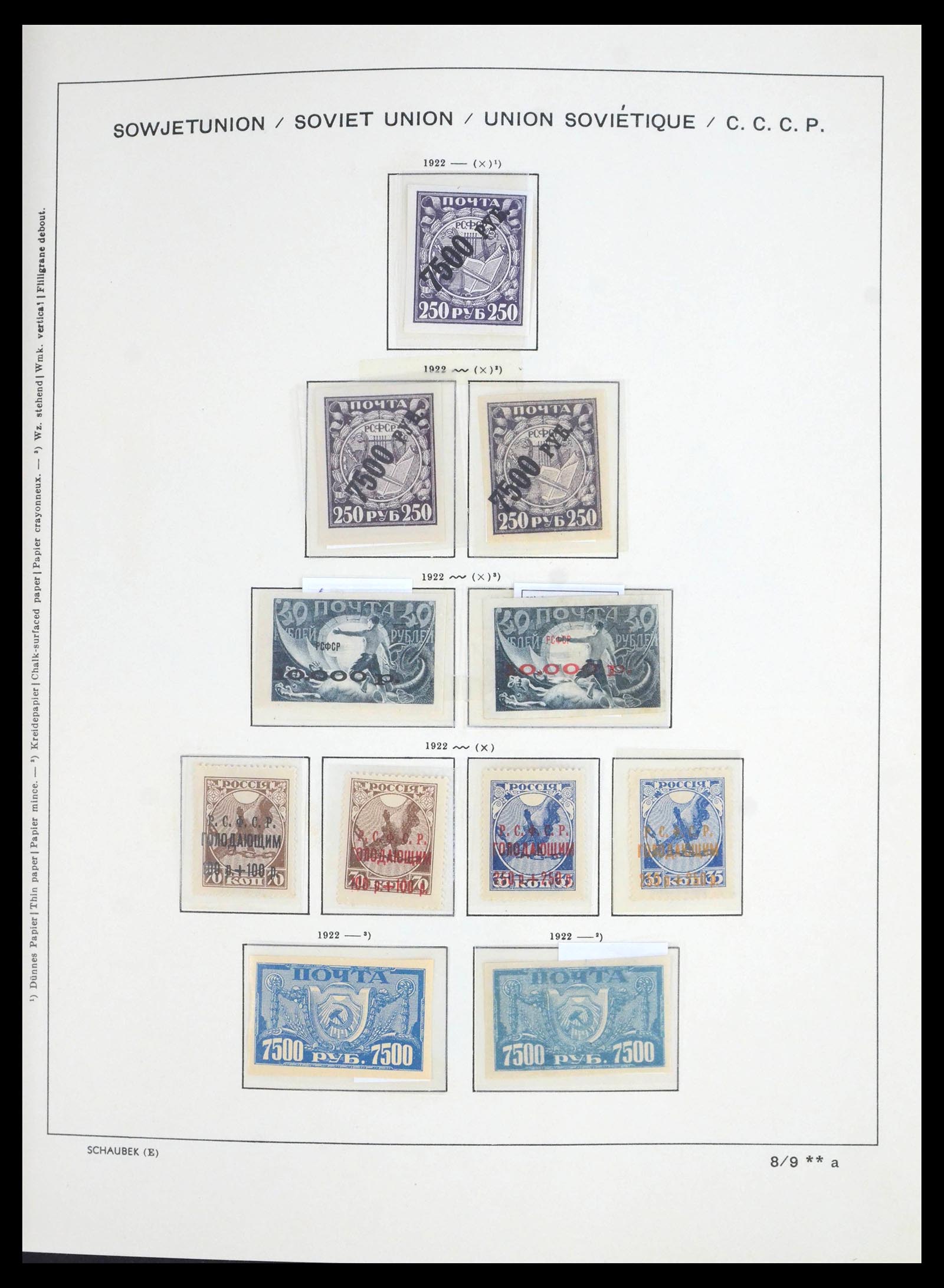 39910 0017 - Postzegelverzameling 39910 Rusland 1858-1960.