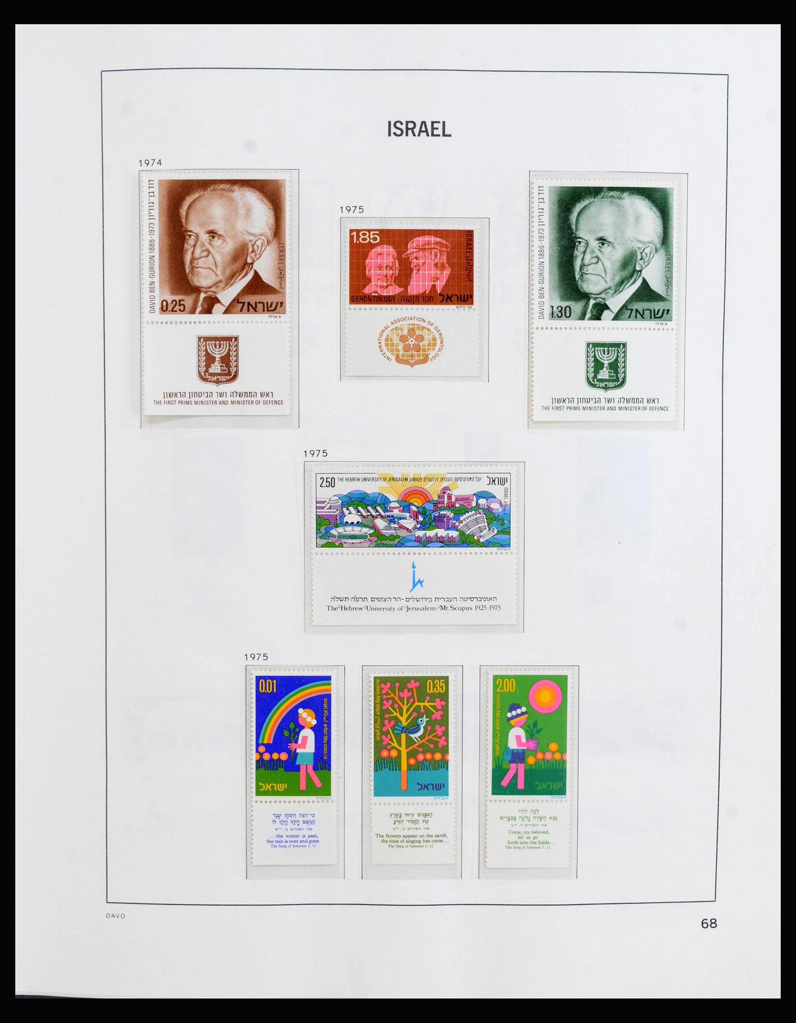 39918 0001 - Stamp collection 39918 Israel 1975-2023!