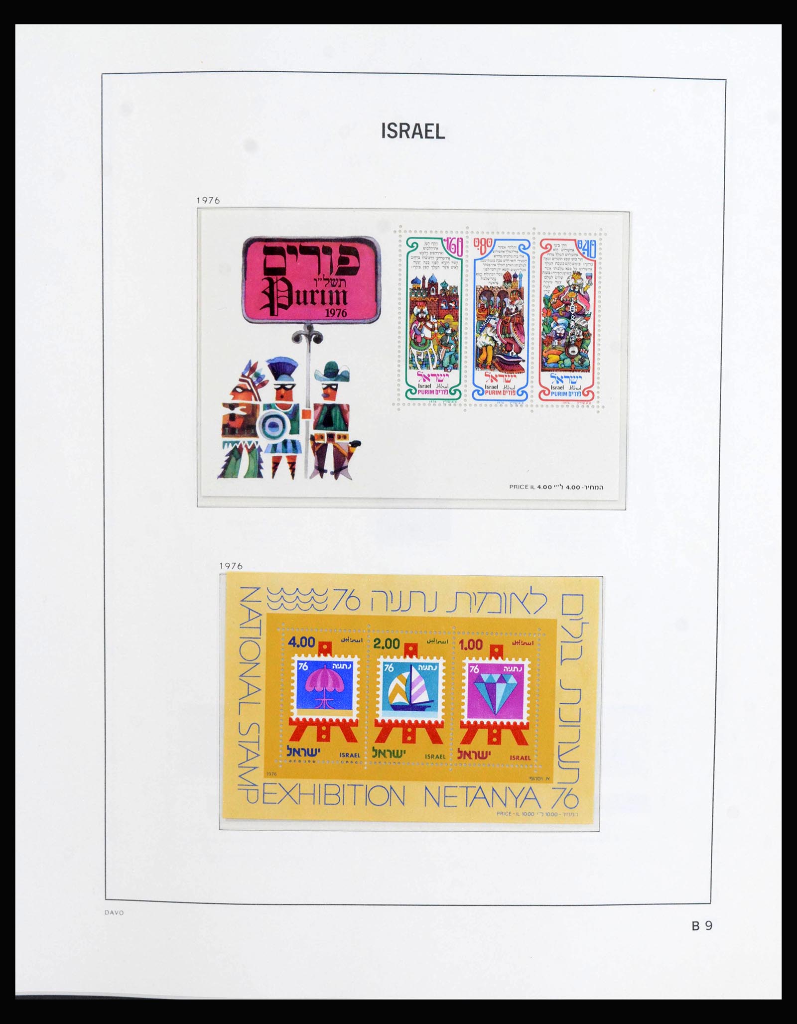 39918 0010 - Stamp collection 39918 Israel 1975-2023!