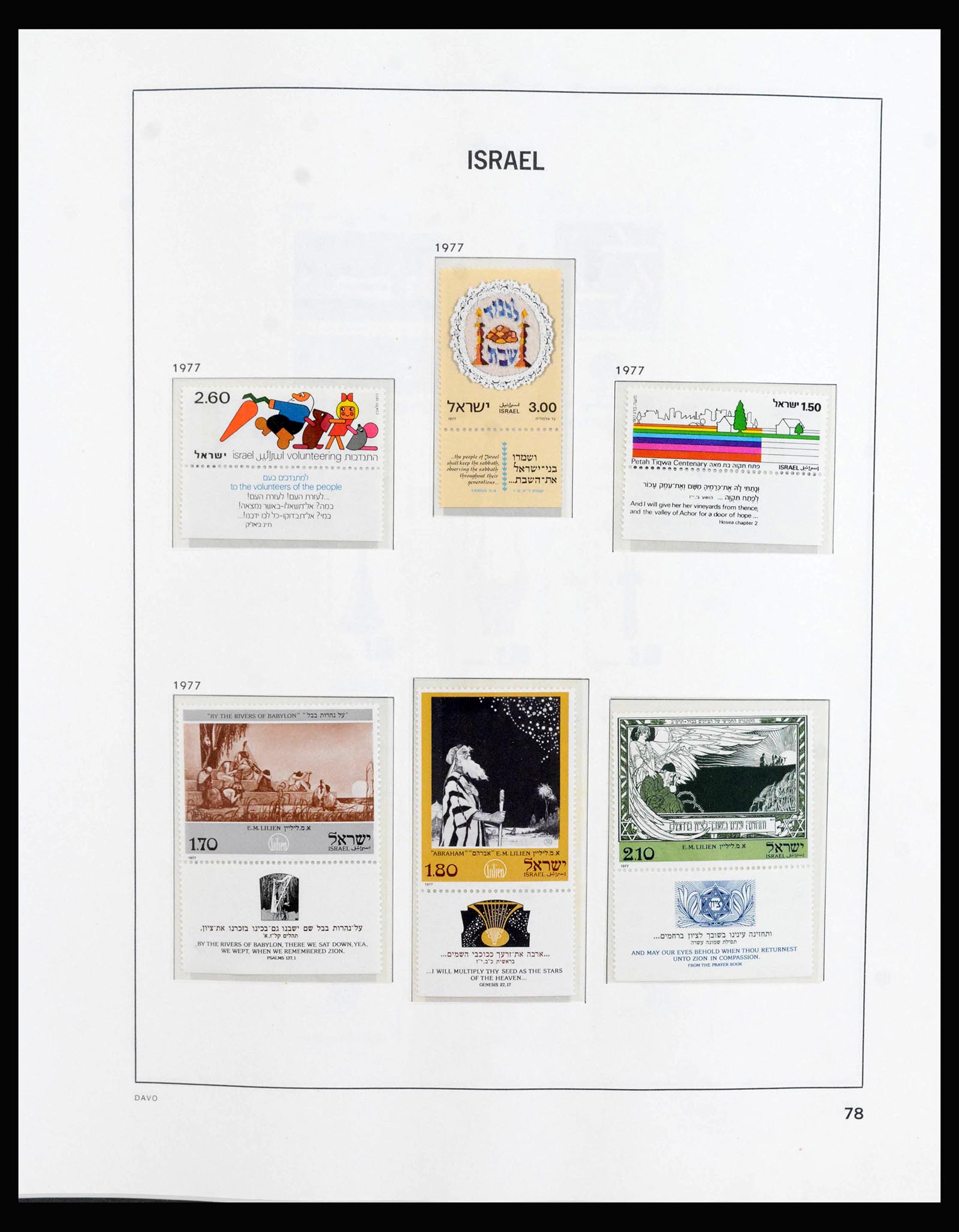 39918 0012 - Stamp collection 39918 Israel 1975-2023!