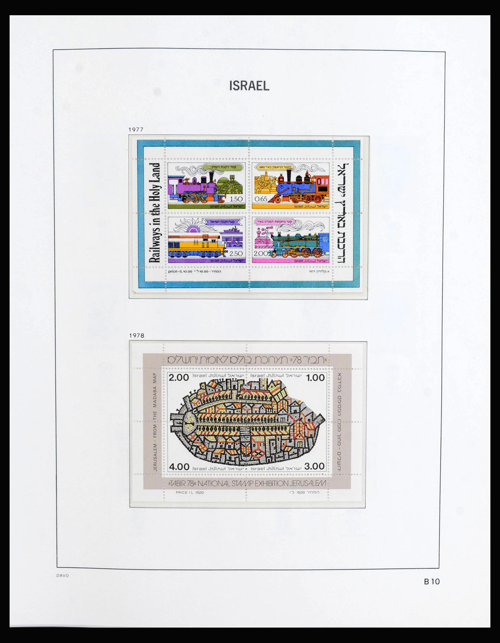 39918 0016 - Stamp collection 39918 Israel 1975-2023!