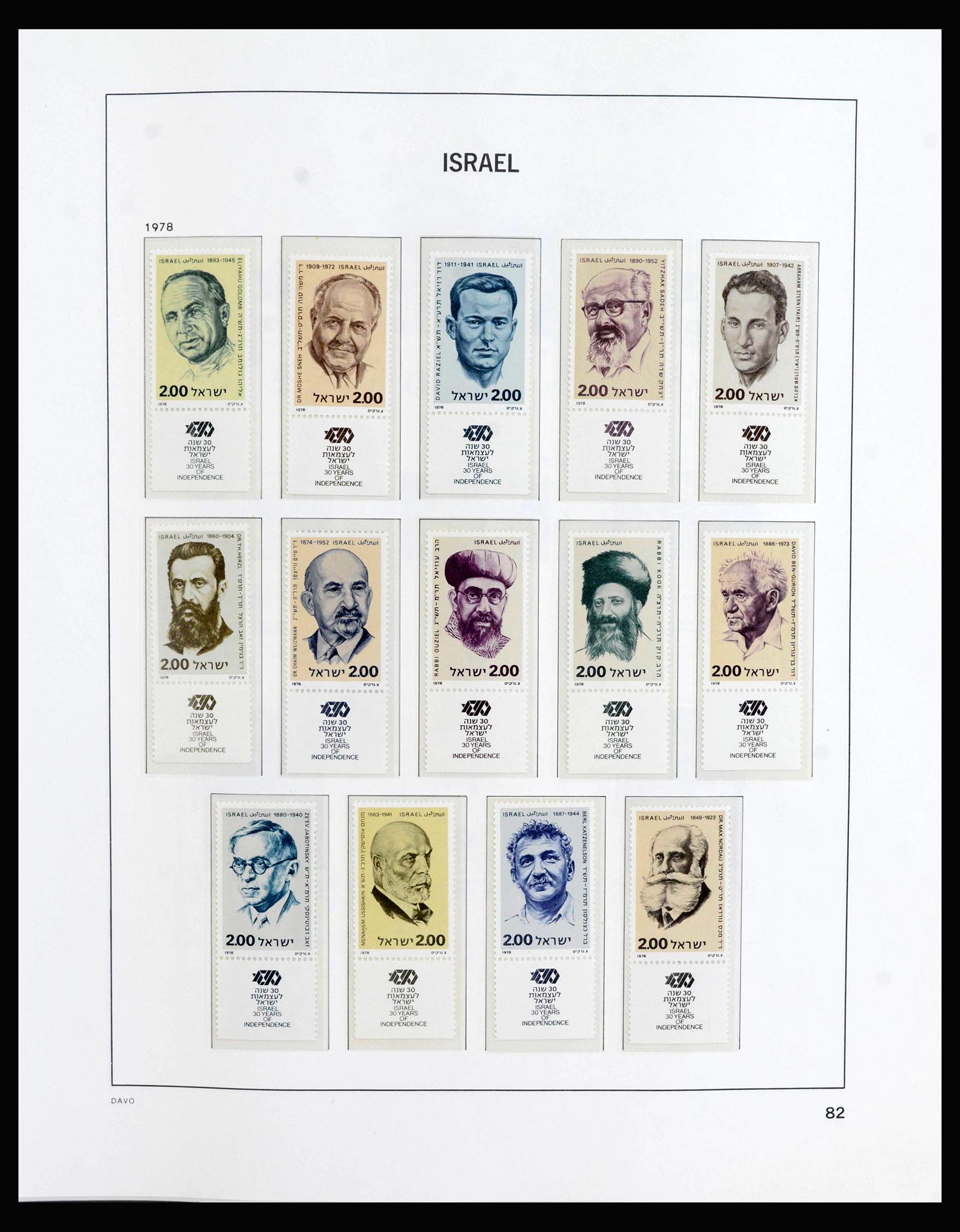 39918 0017 - Stamp collection 39918 Israel 1975-2023!