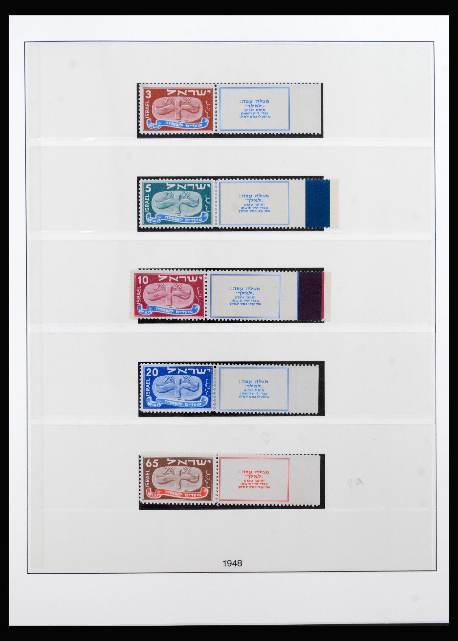 39920 0002 - Postzegelverzameling 39920 Israël compleet 1948-2010.