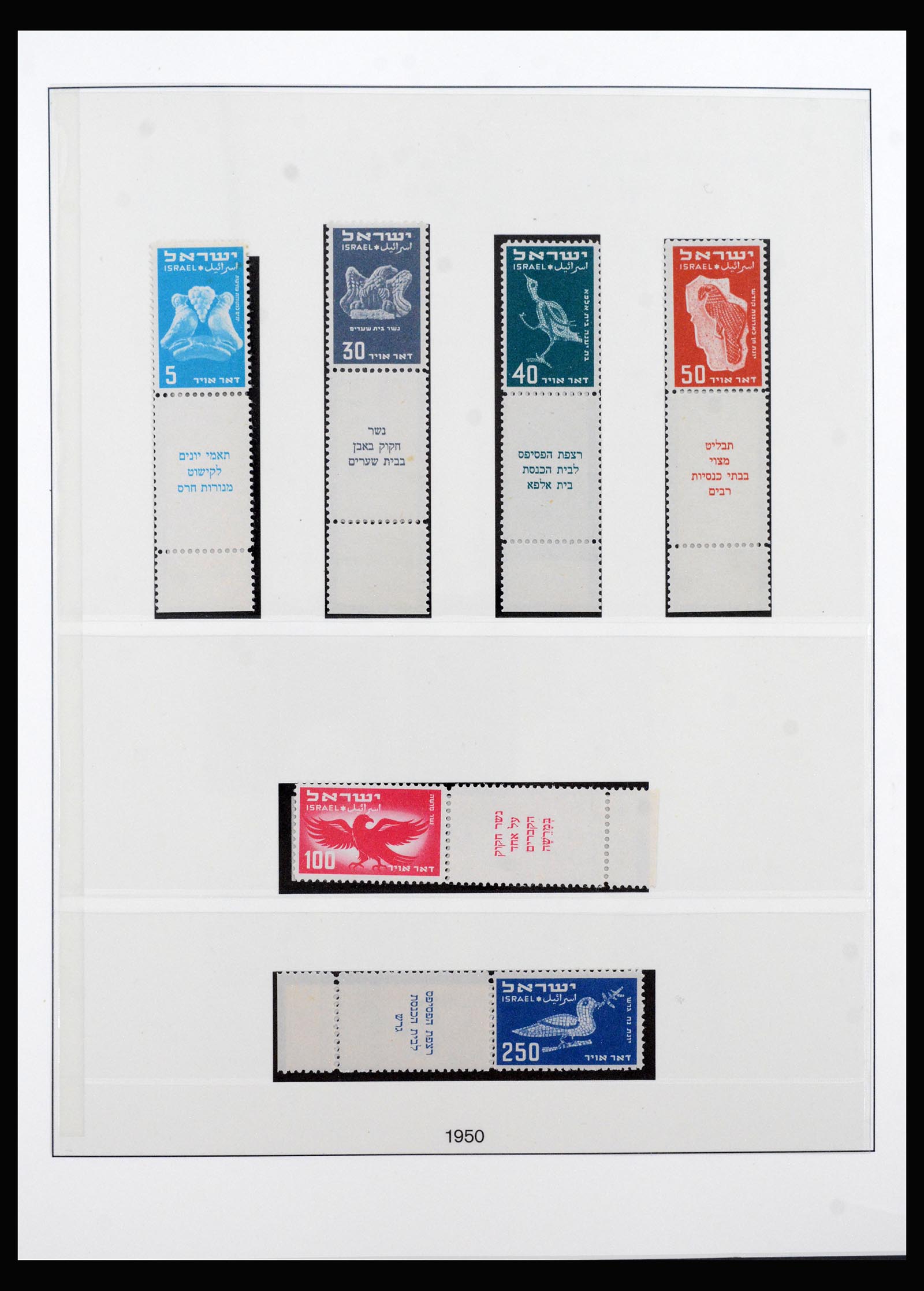 39920 0006 - Postzegelverzameling 39920 Israël compleet 1948-2010.