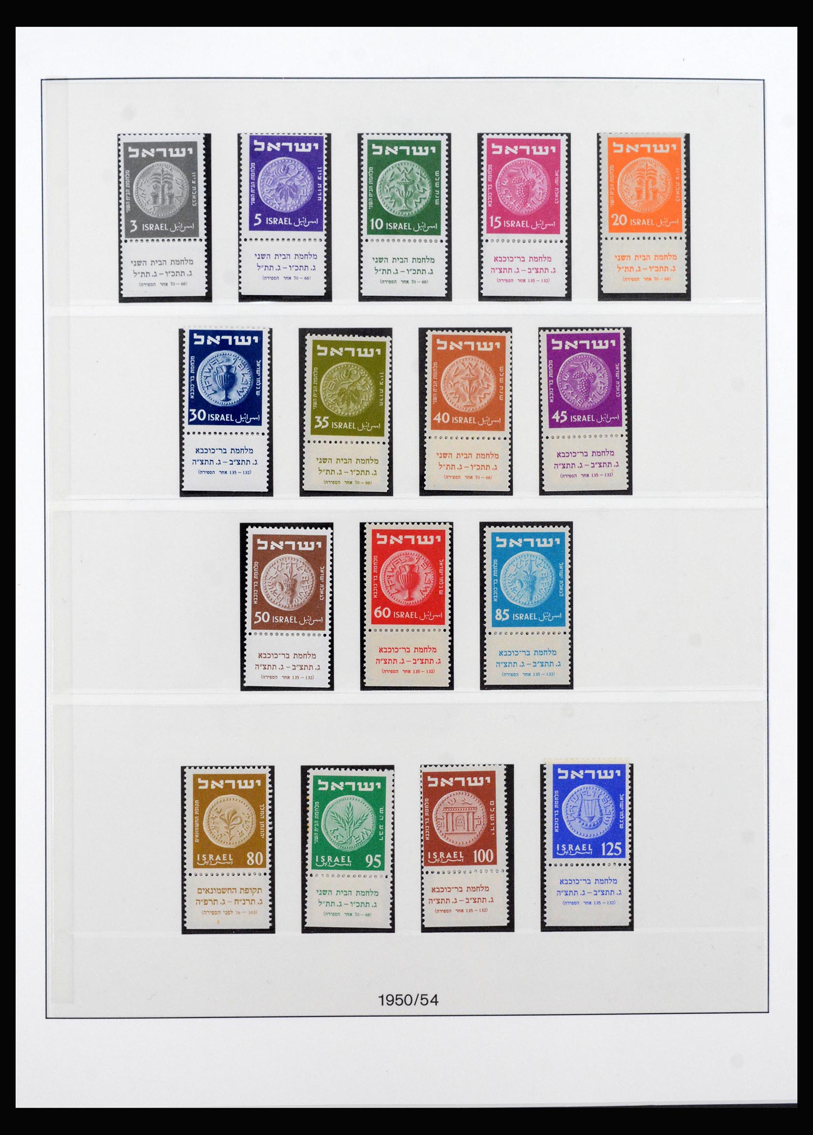 39920 0007 - Postzegelverzameling 39920 Israël compleet 1948-2010.