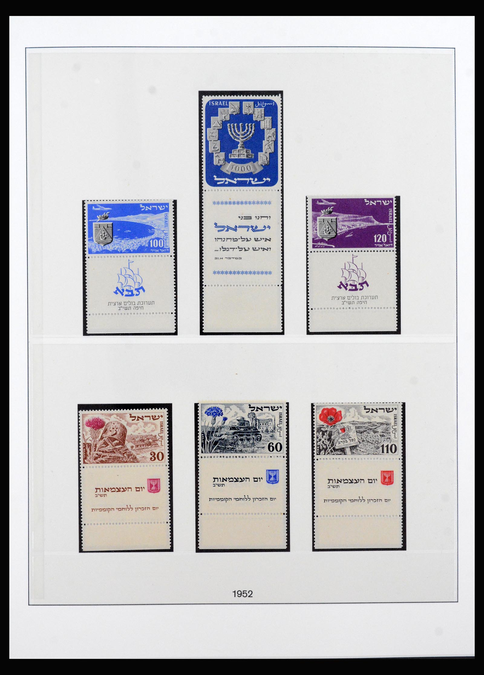 39920 0009 - Postzegelverzameling 39920 Israël compleet 1948-2010.