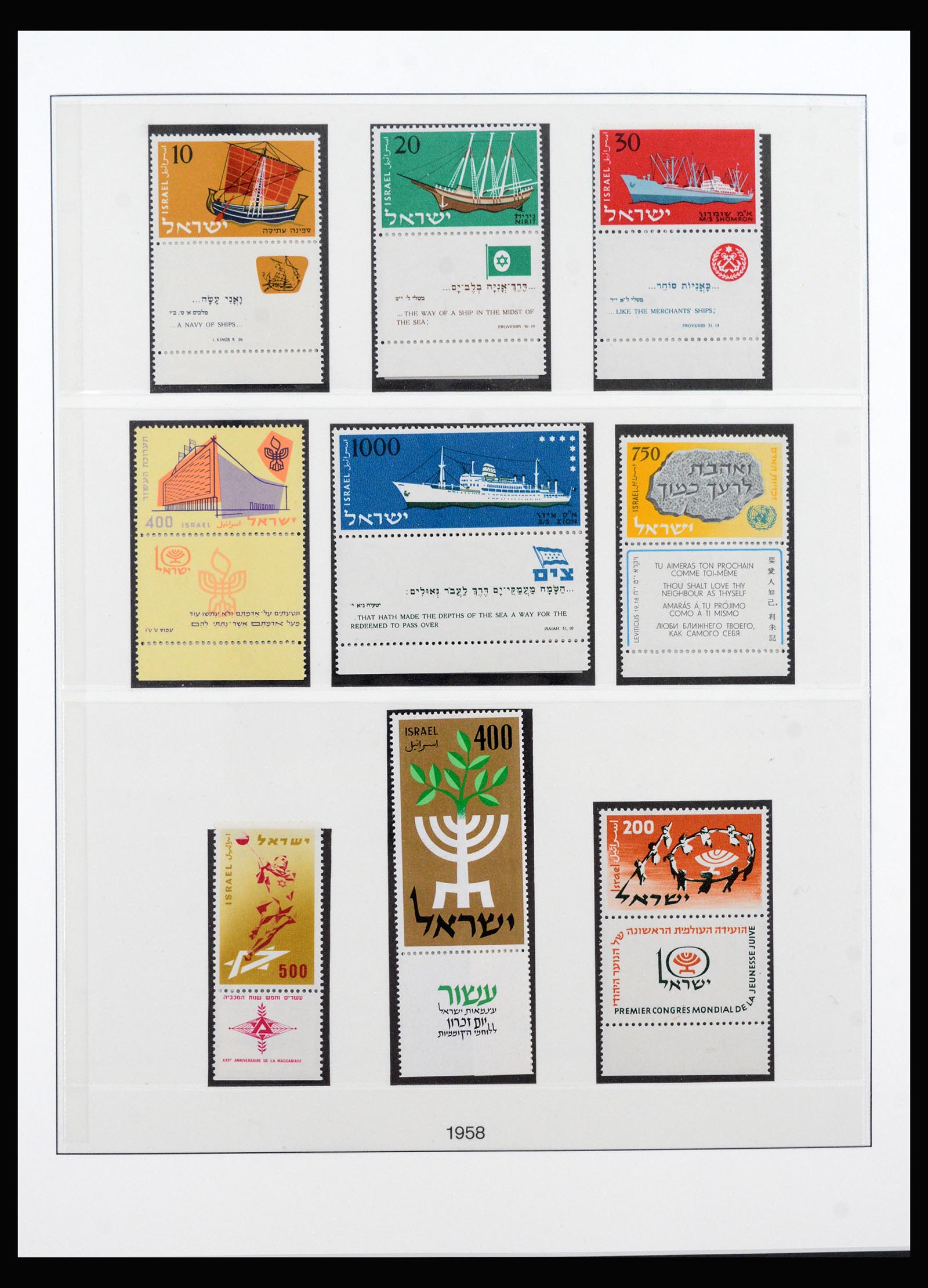 39920 0019 - Postzegelverzameling 39920 Israël compleet 1948-2010.