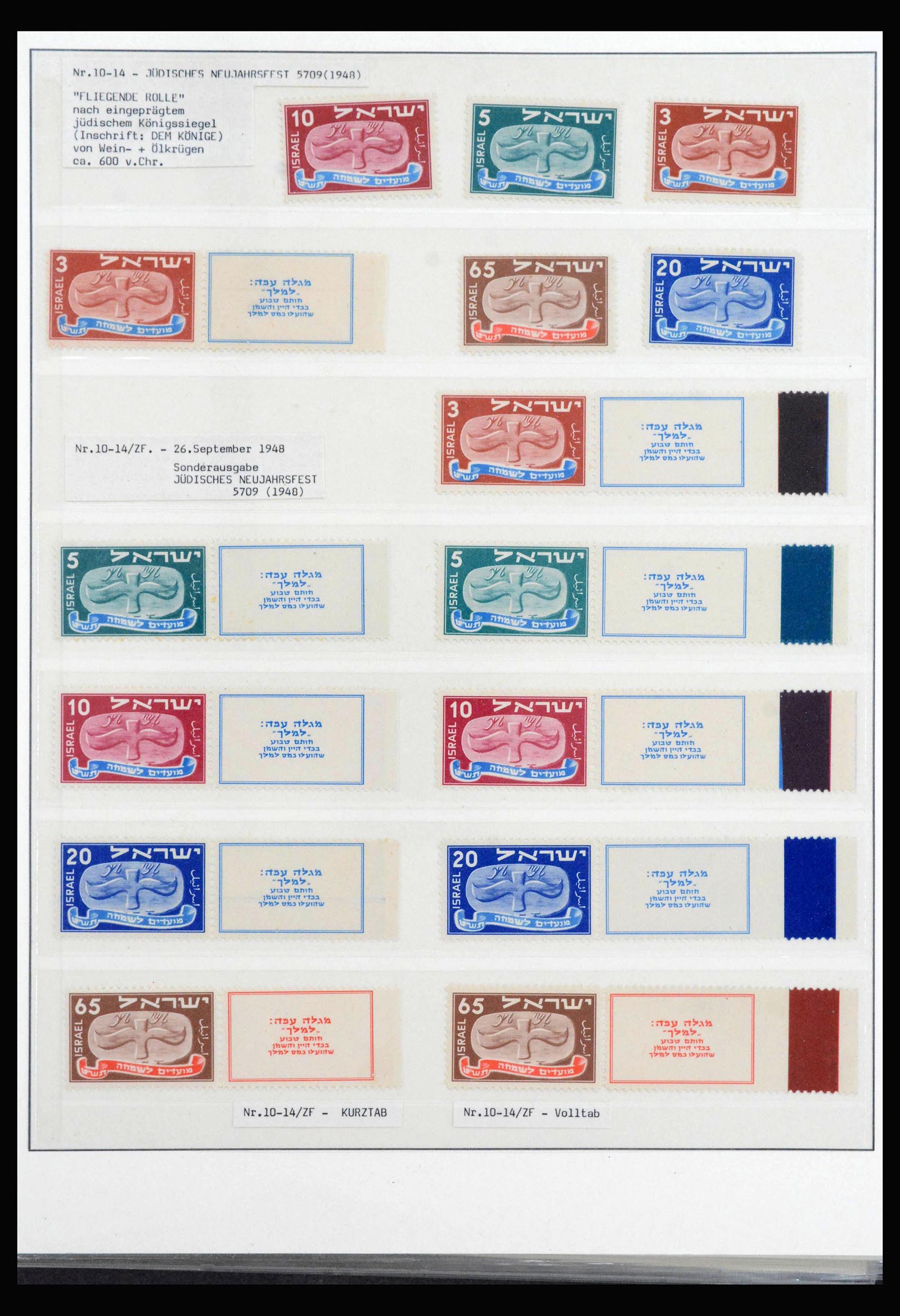 39935 0001 - Stamp collection 39935 Israel specialised 1949-1954.