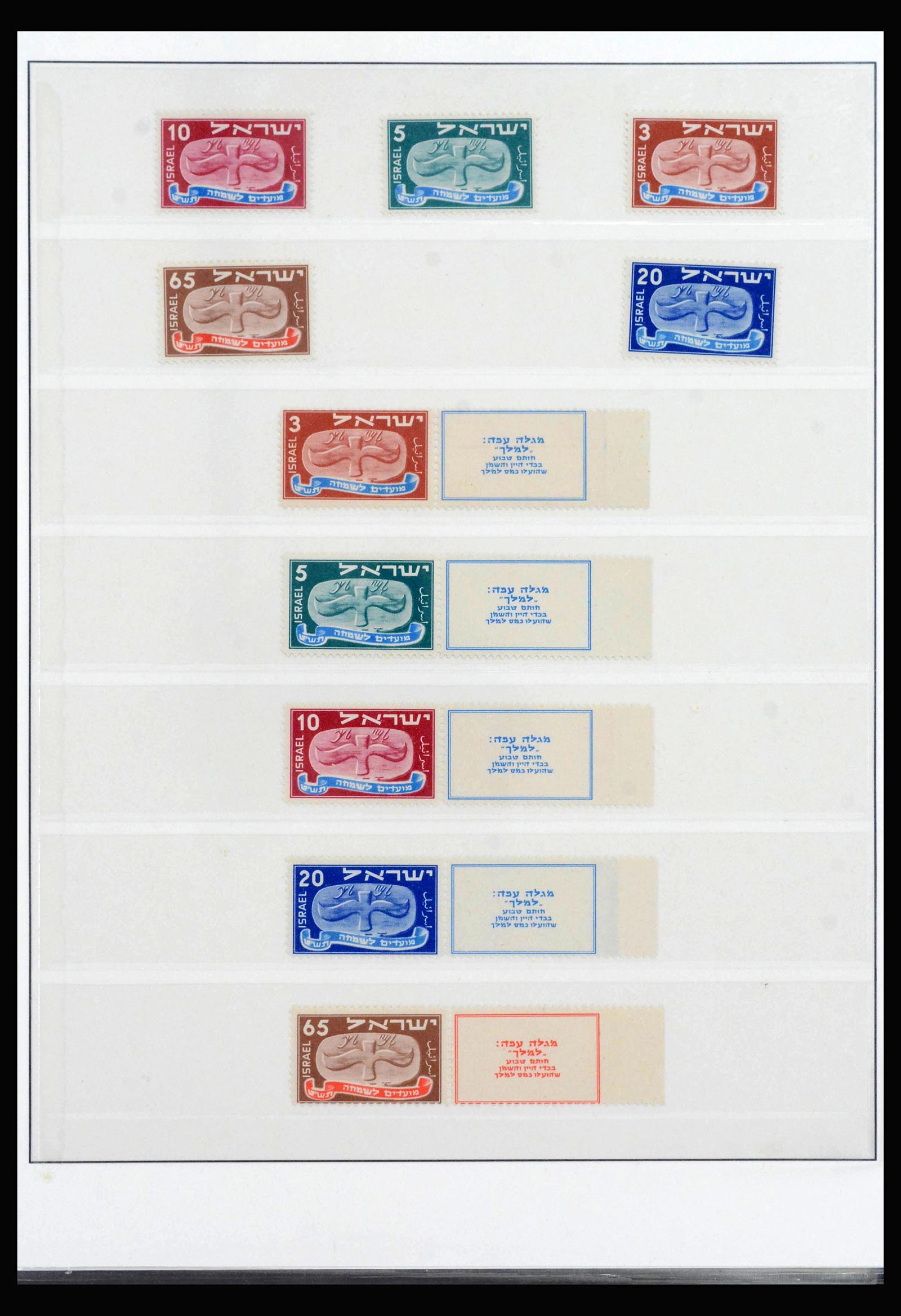 39935 0002 - Stamp collection 39935 Israel specialised 1949-1954.