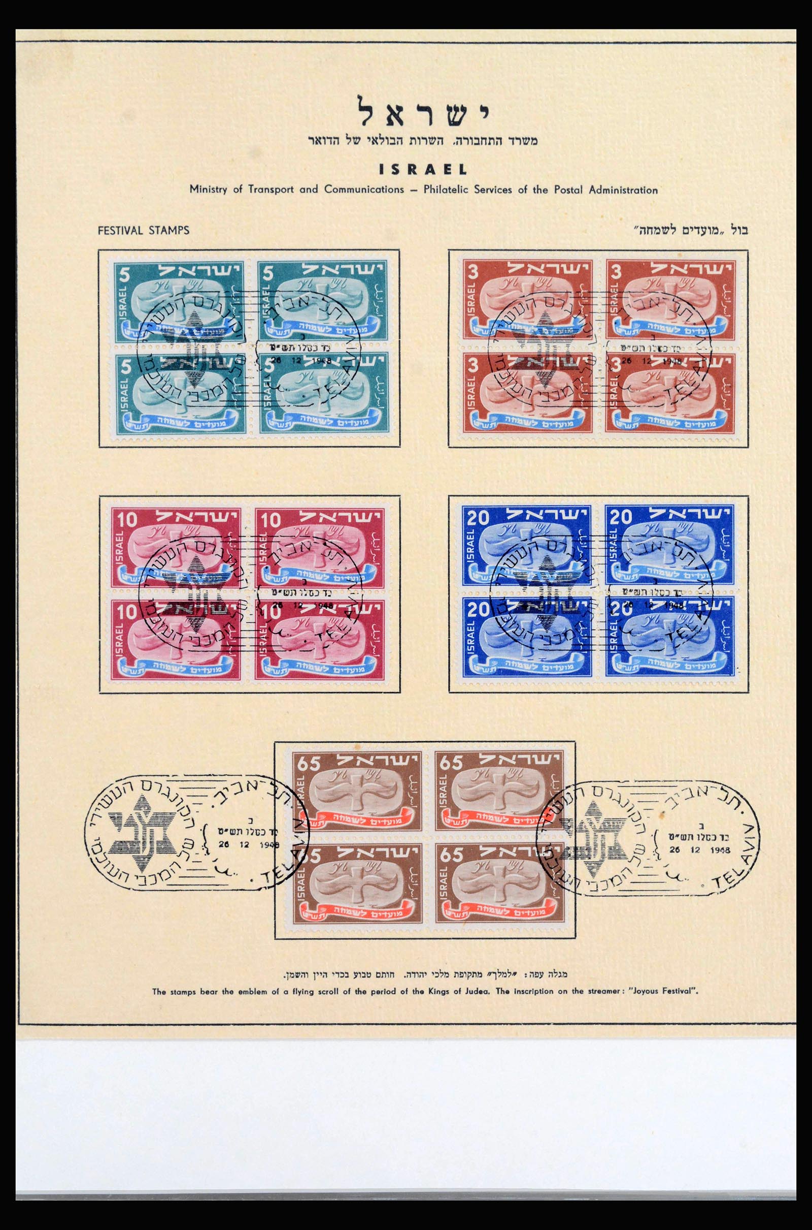 39935 0003 - Stamp collection 39935 Israel specialised 1949-1954.