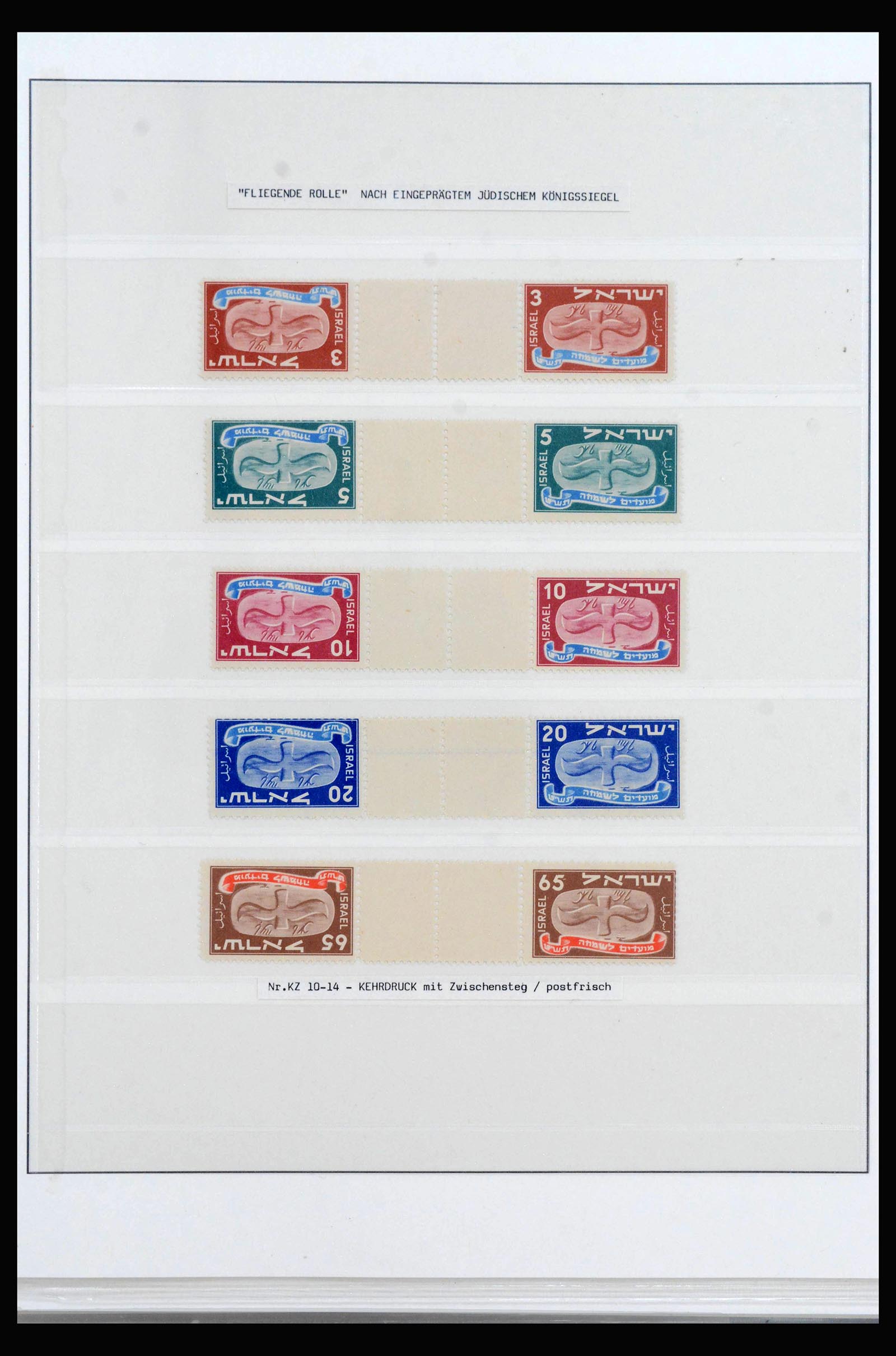39935 0004 - Stamp collection 39935 Israel specialised 1949-1954.