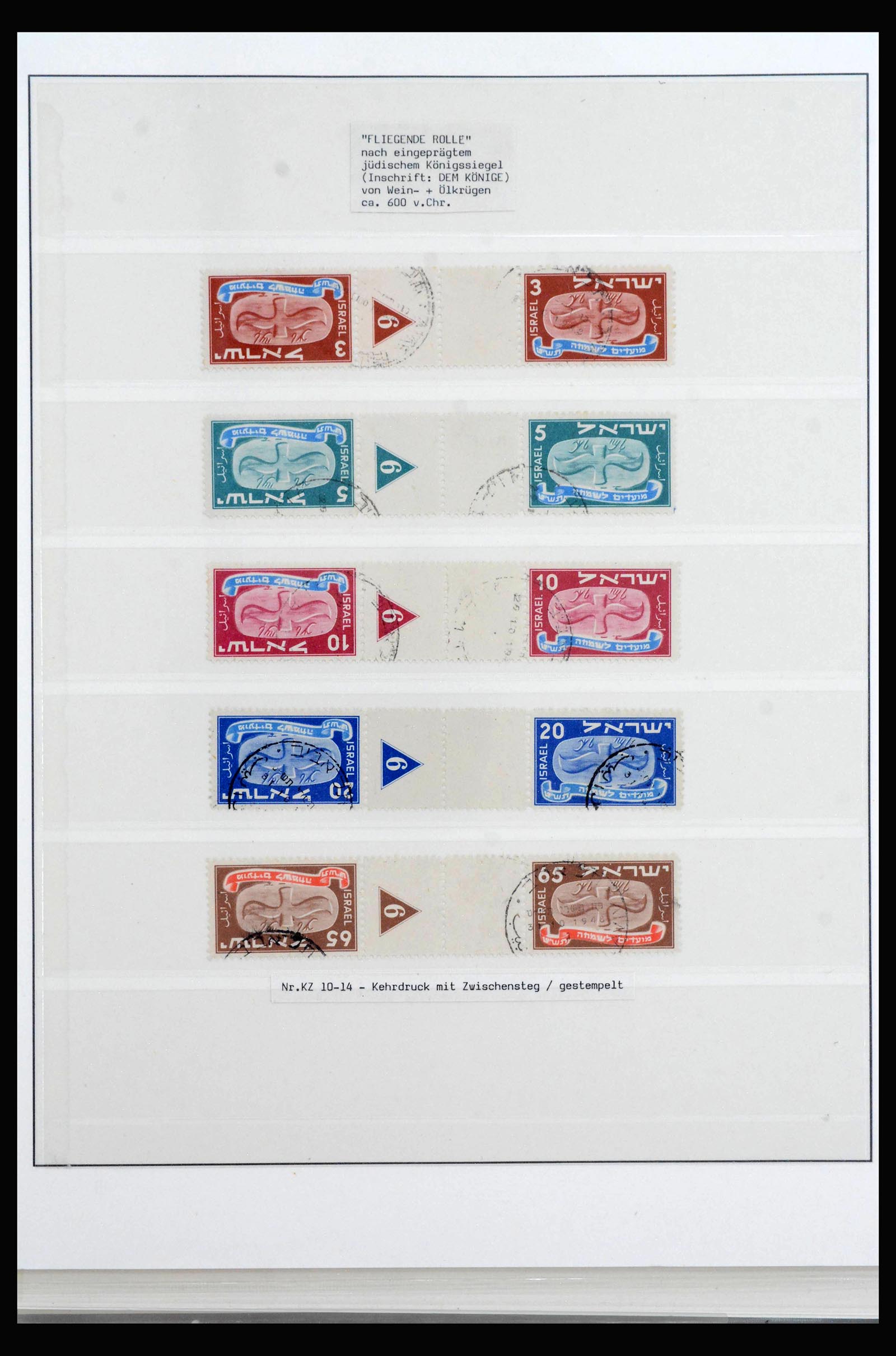 39935 0005 - Stamp collection 39935 Israel specialised 1949-1954.
