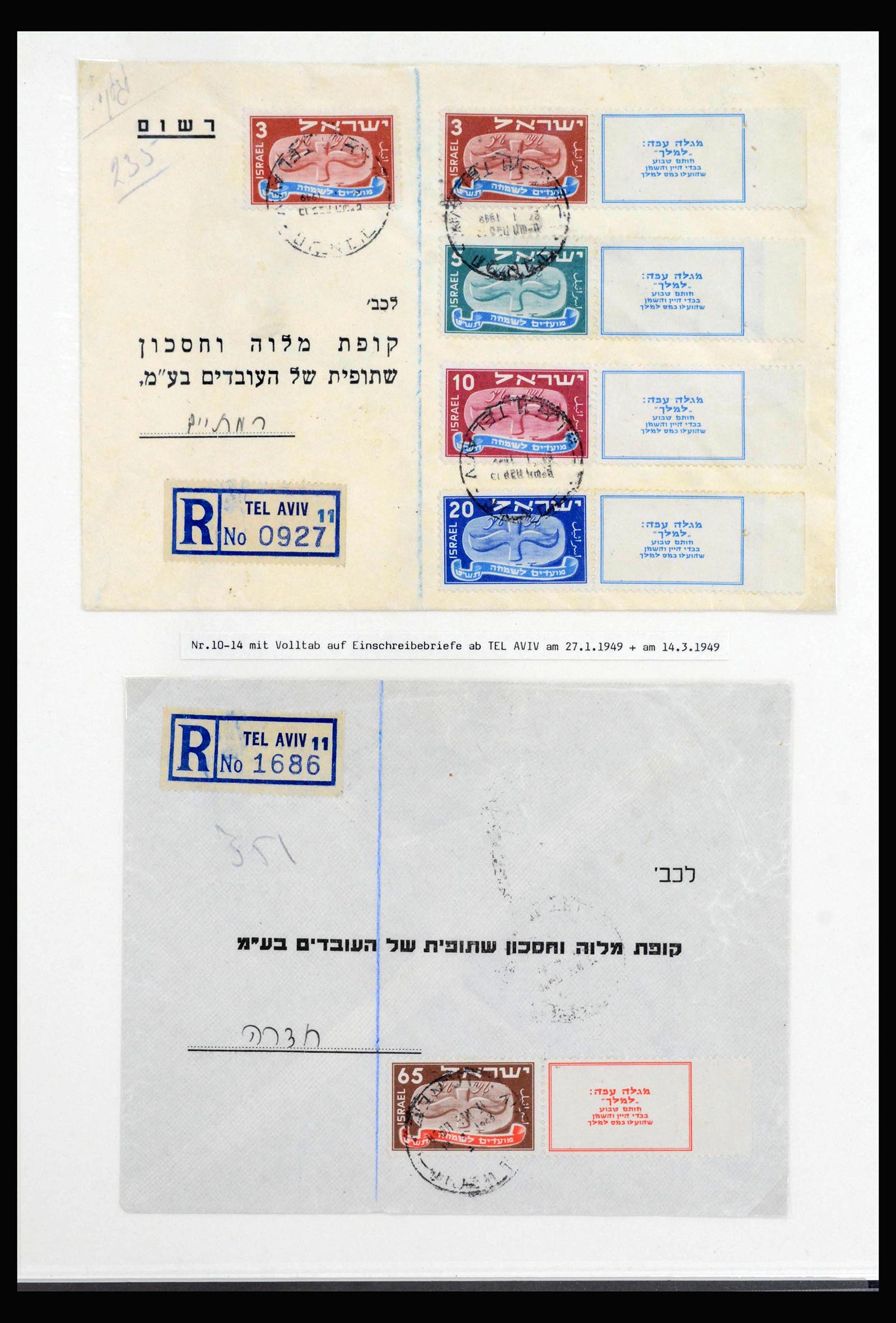 39935 0007 - Stamp collection 39935 Israel specialised 1949-1954.