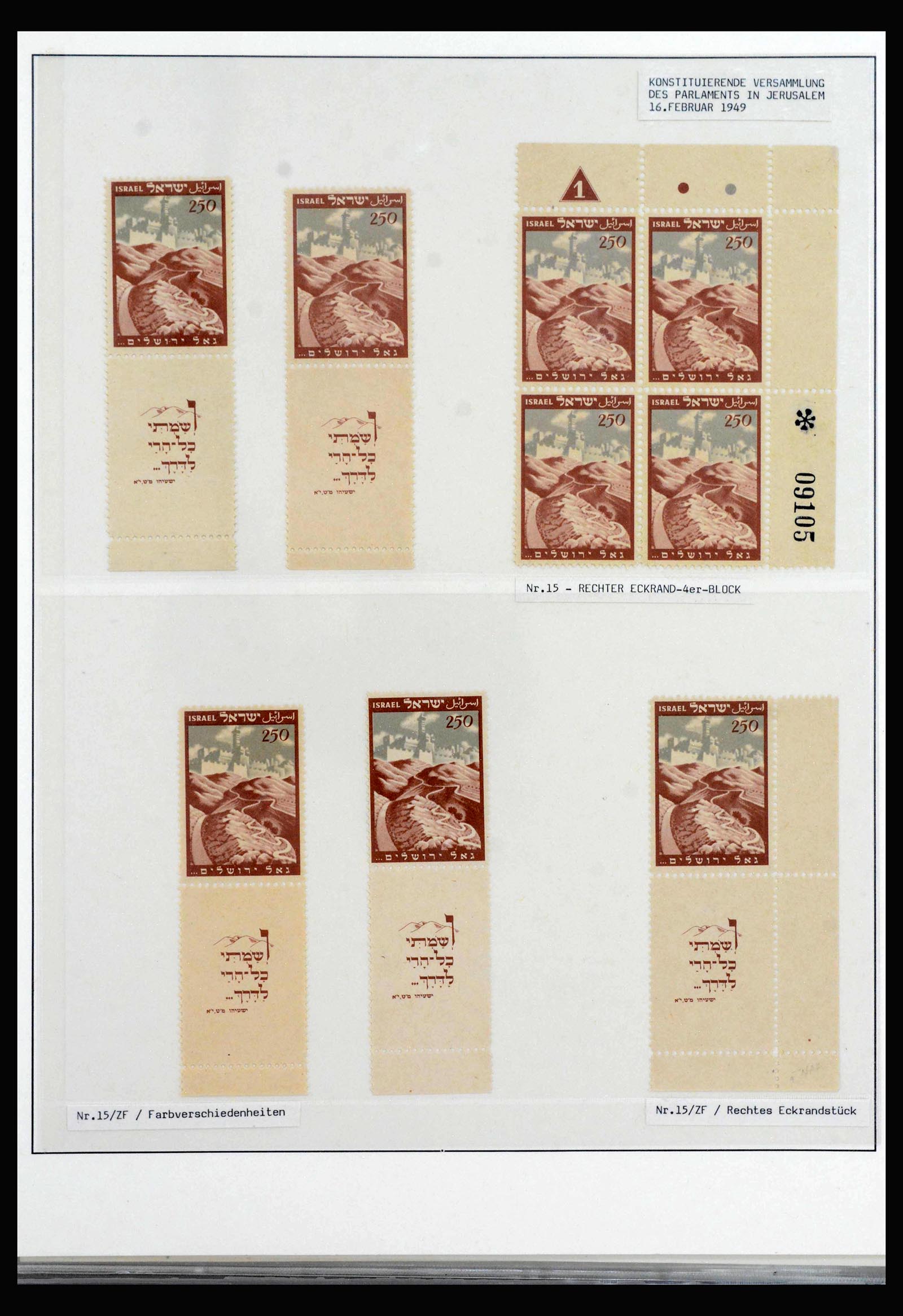 39935 0008 - Stamp collection 39935 Israel specialised 1949-1954.