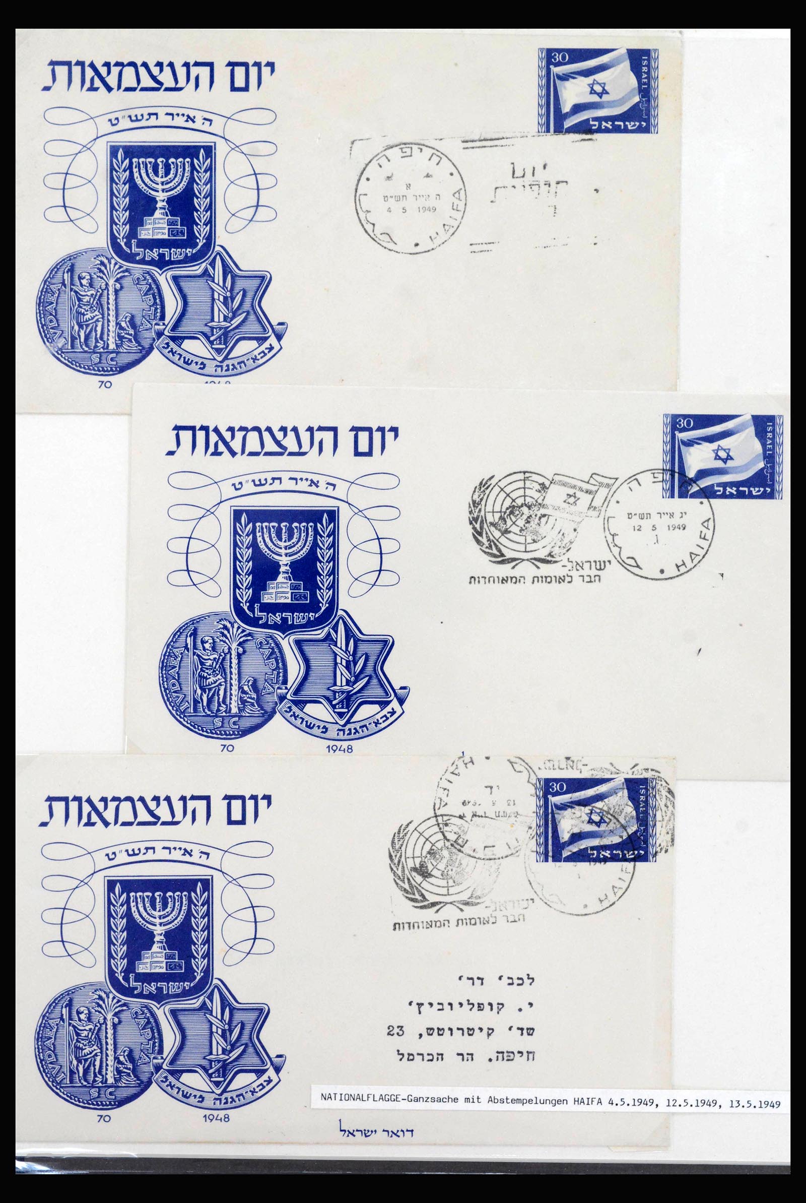 39935 0014 - Stamp collection 39935 Israel specialised 1949-1954.