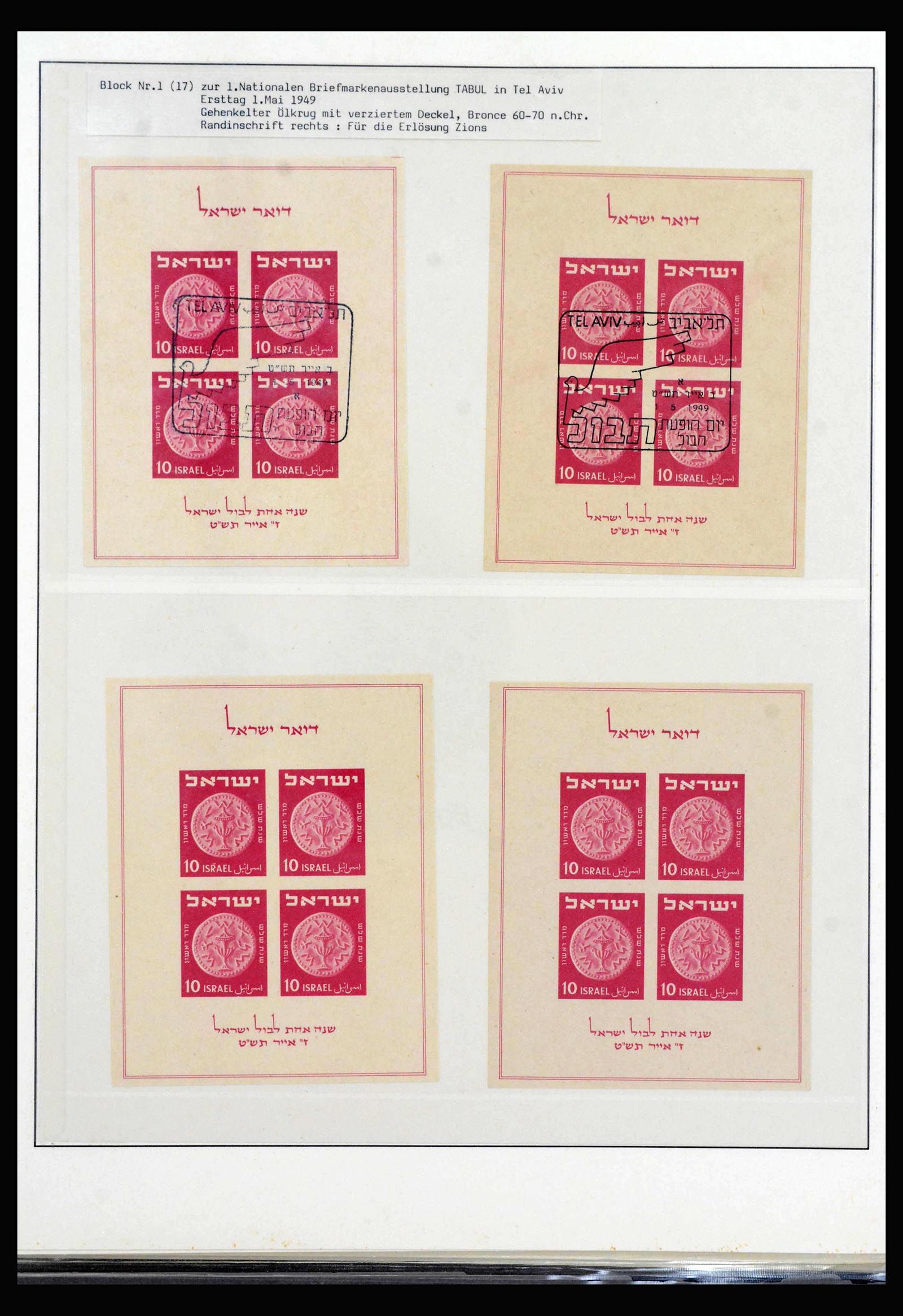 39935 0015 - Stamp collection 39935 Israel specialised 1949-1954.