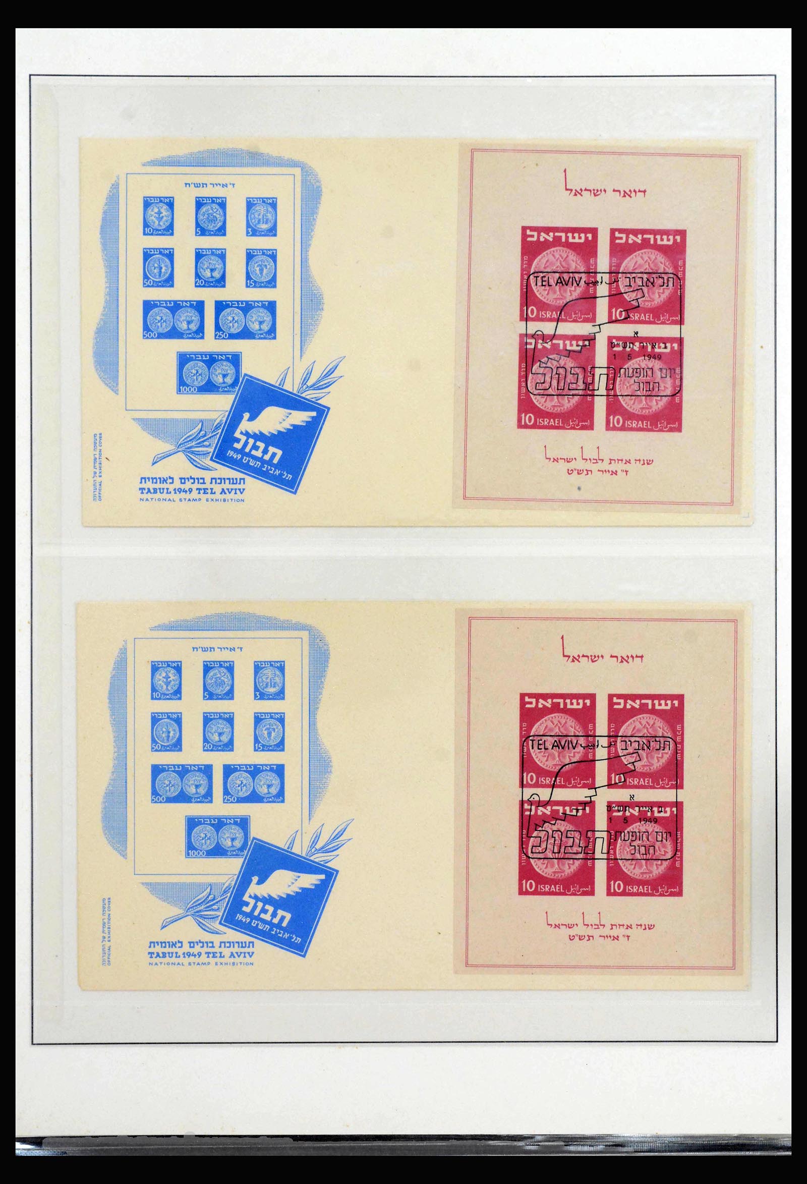 39935 0016 - Stamp collection 39935 Israel specialised 1949-1954.