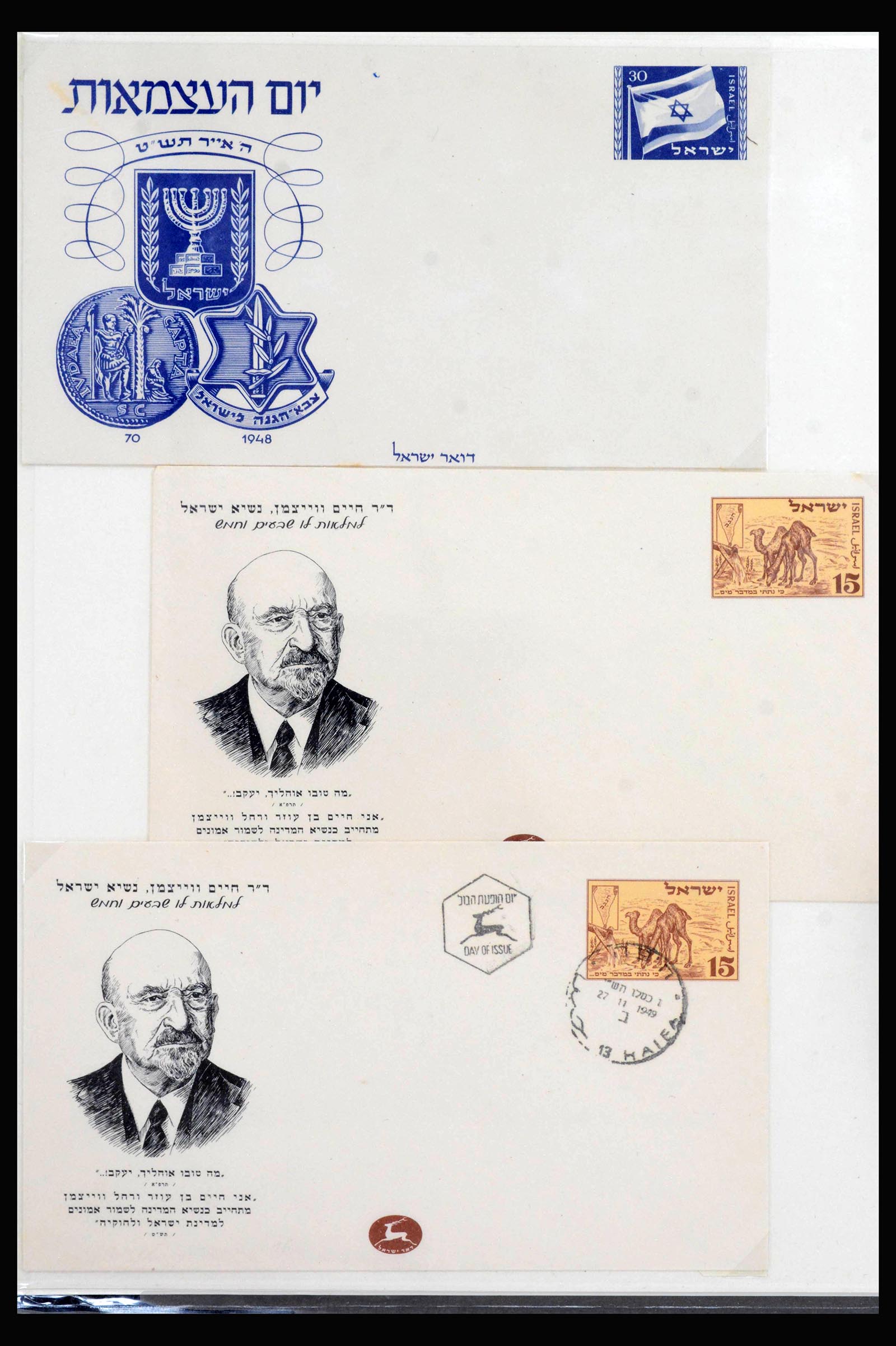 39935 0018 - Stamp collection 39935 Israel specialised 1949-1954.