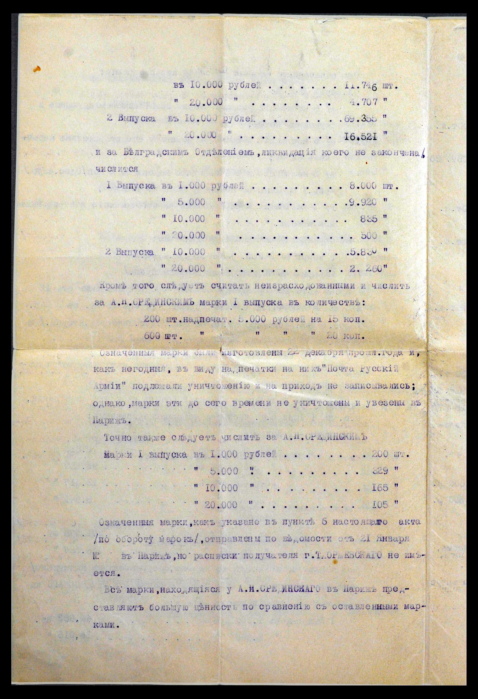 39951 0006 - Stamp collection 39951 Russian post in Constantinopel 1921.