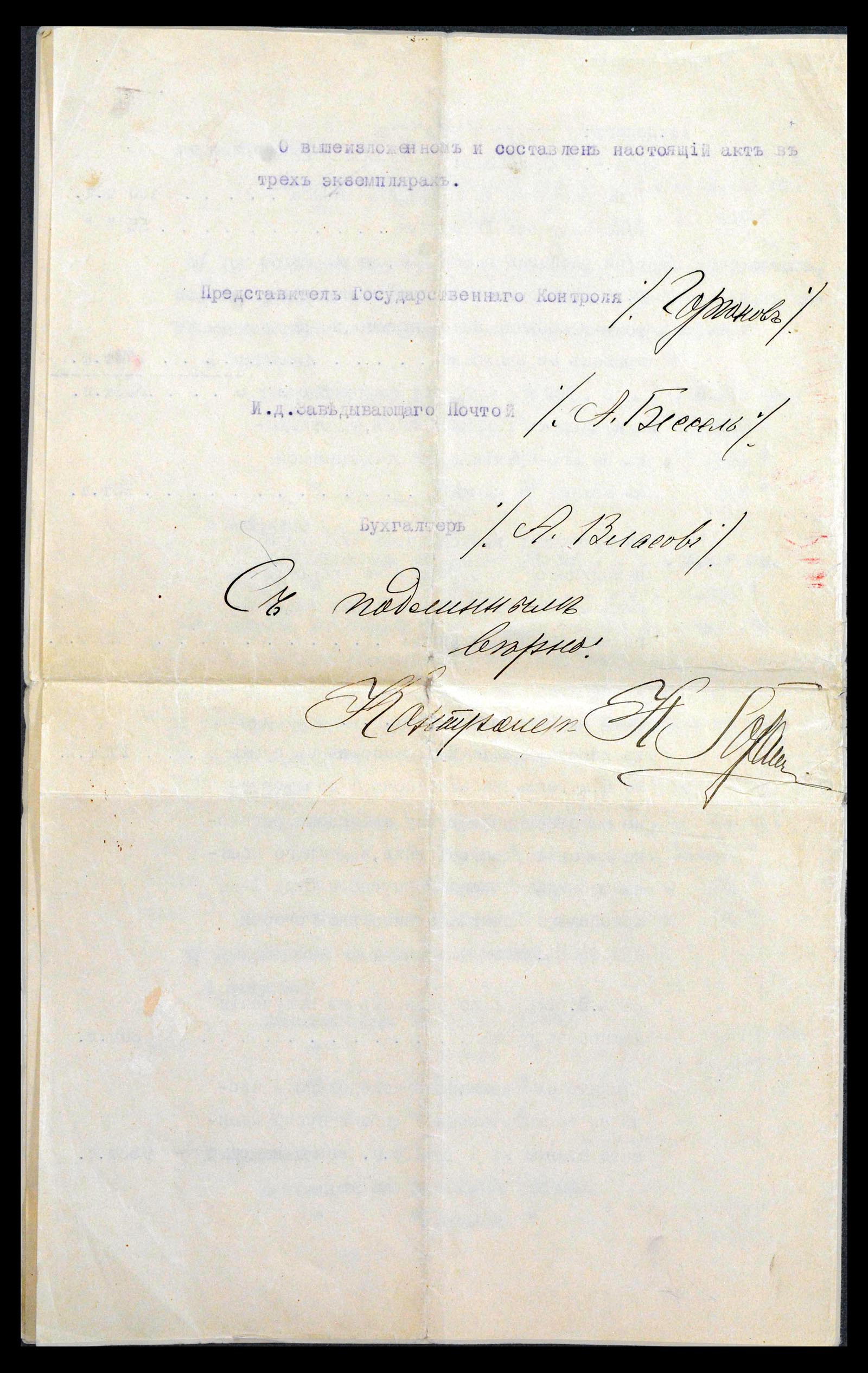 39951 0012 - Stamp collection 39951 Russian post in Constantinopel 1921.