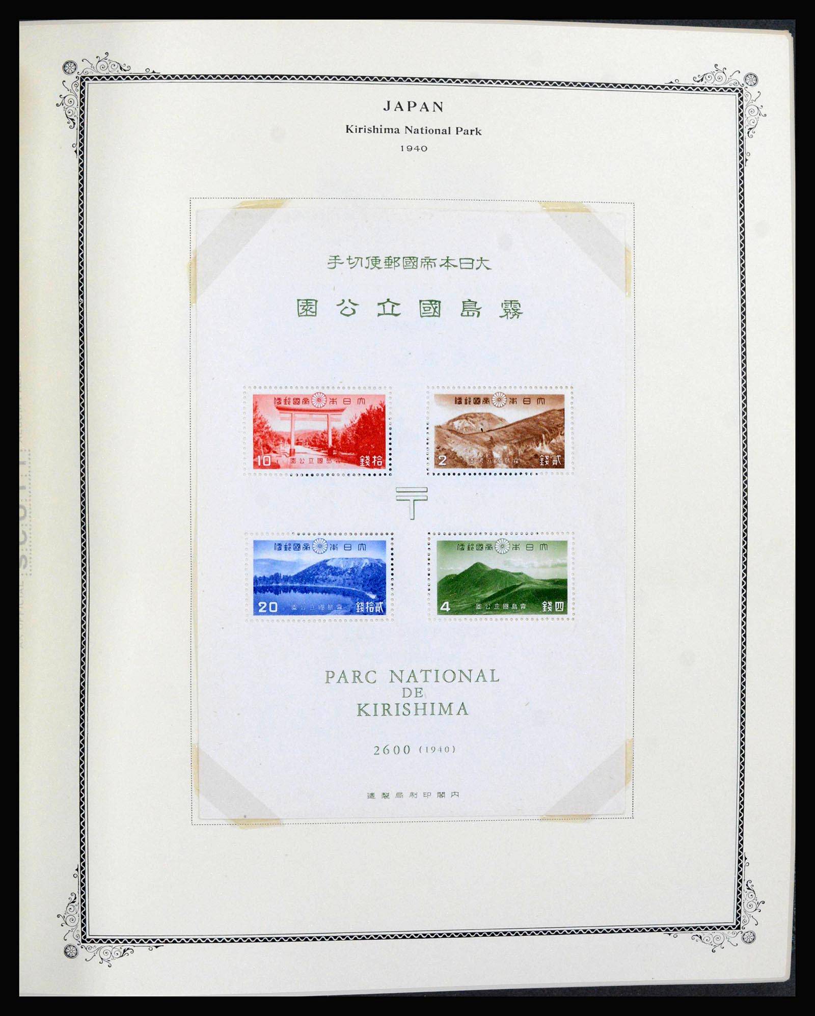 39960 0016 - Postzegelverzameling 39960 Japan 1876-1985.
