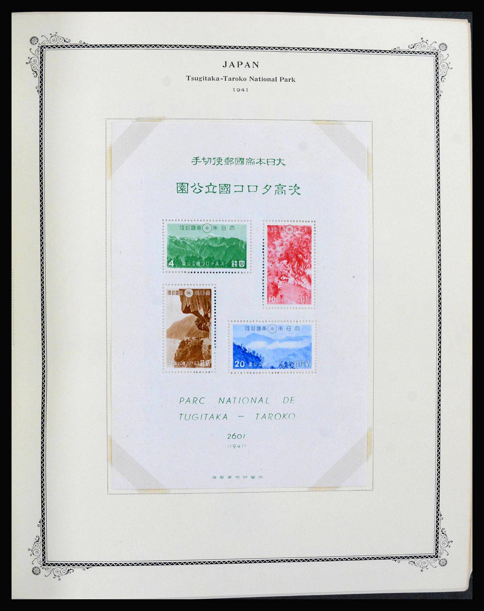 39960 0019 - Postzegelverzameling 39960 Japan 1876-1985.