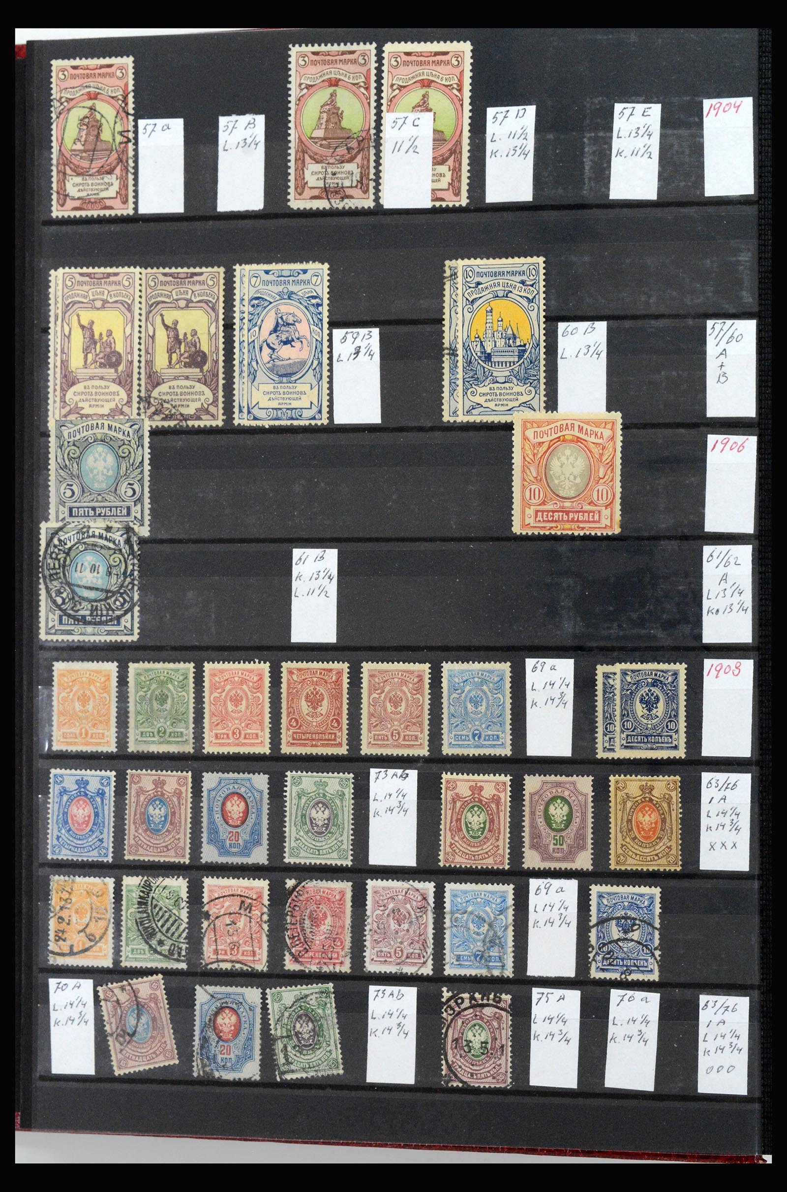 40086 0004 - Stamp collection 40086 Russia 1858-1964.