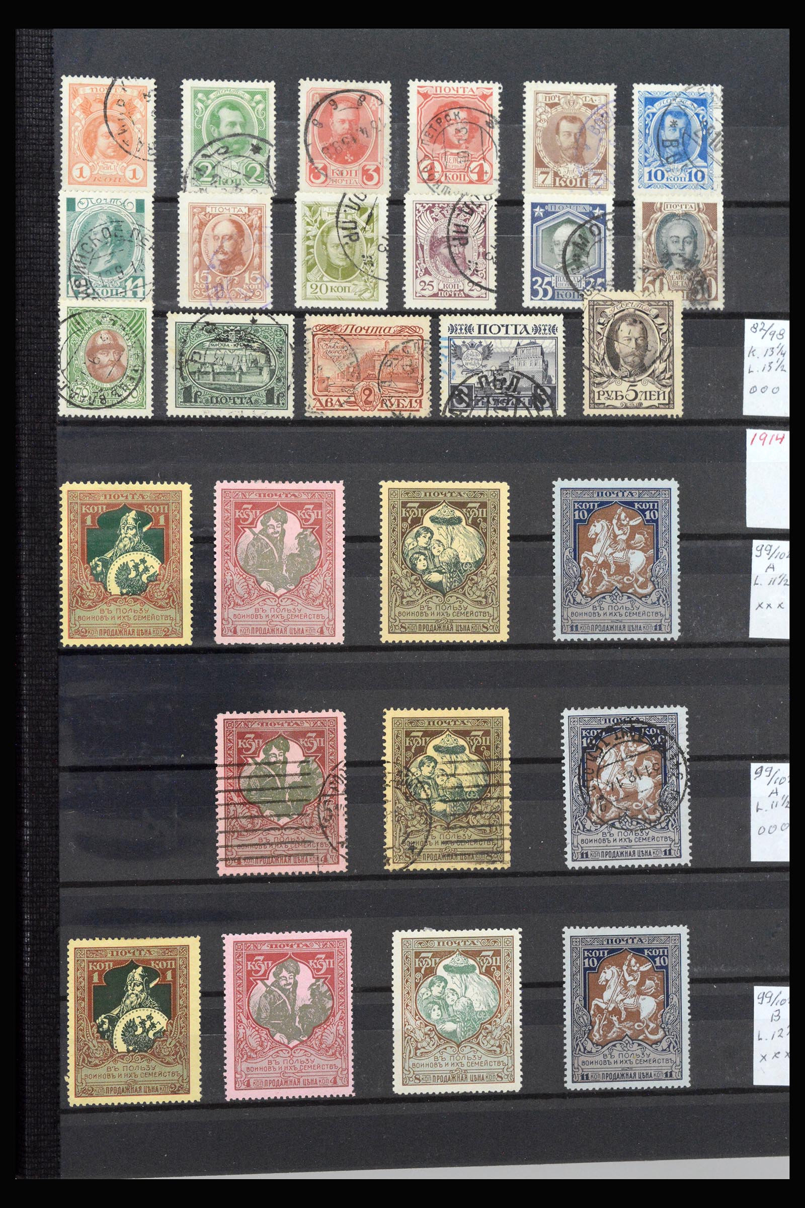 40086 0007 - Stamp collection 40086 Russia 1858-1964.