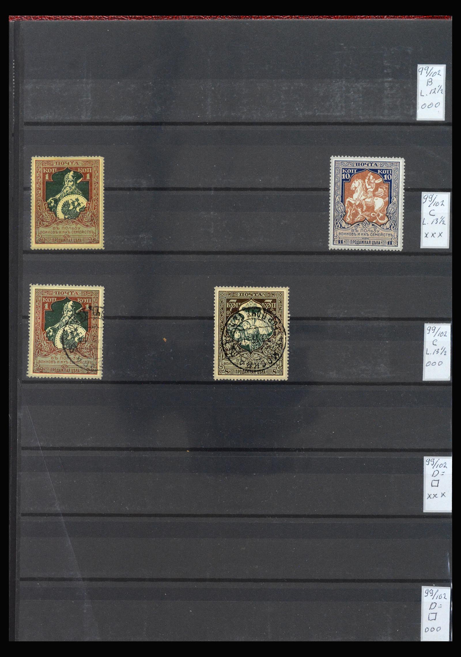 40086 0008 - Stamp collection 40086 Russia 1858-1964.