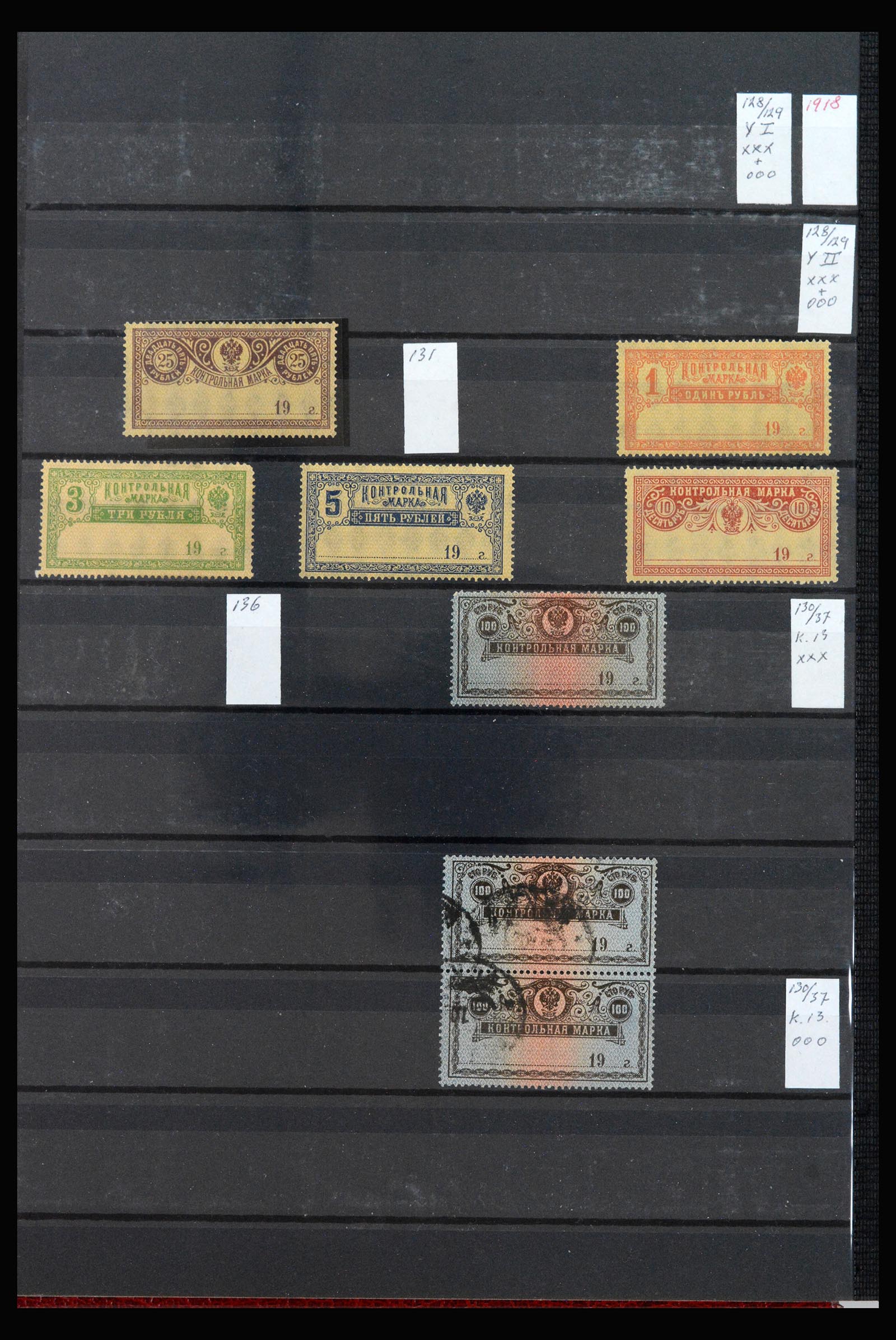 40086 0011 - Stamp collection 40086 Russia 1858-1964.