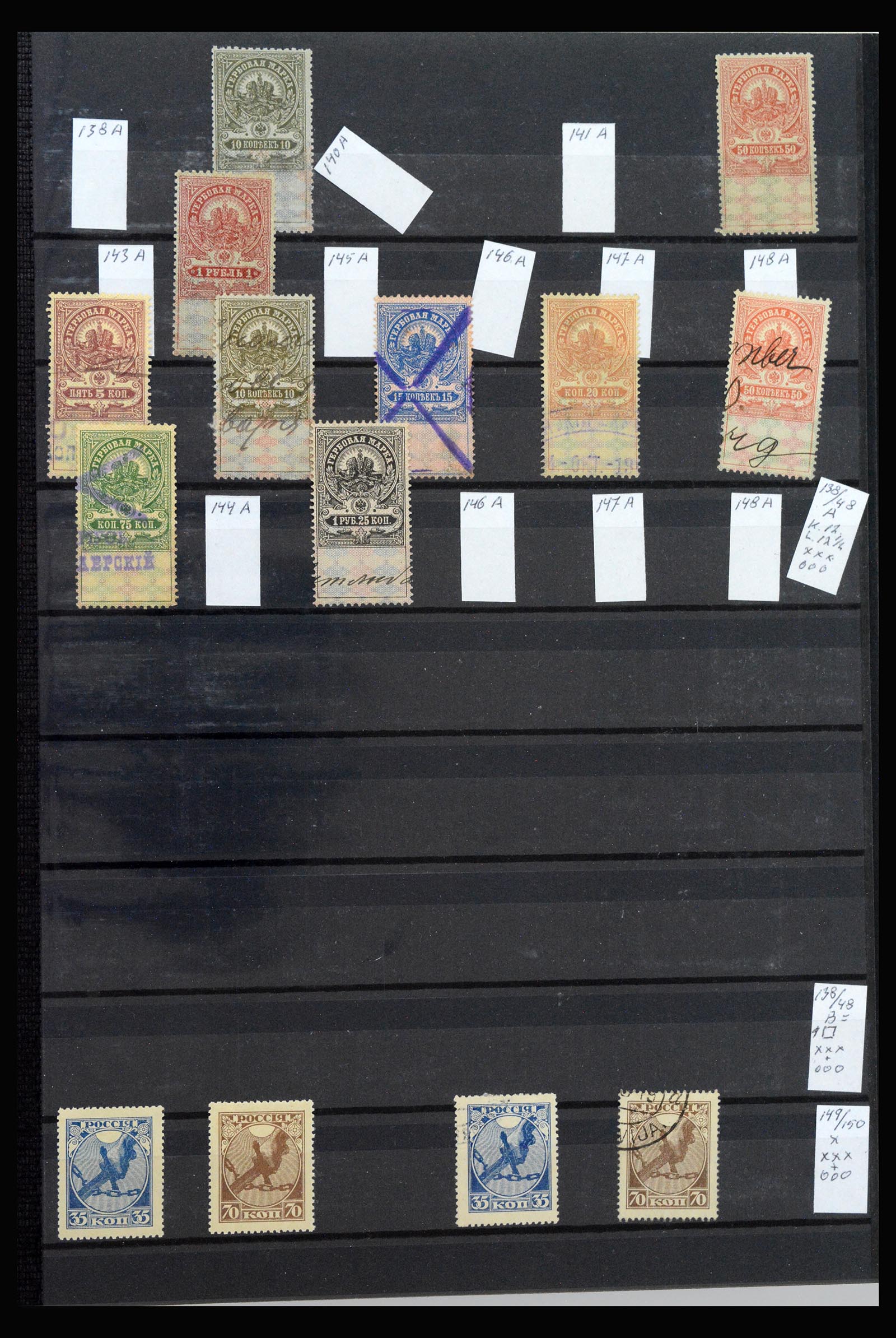 40086 0012 - Stamp collection 40086 Russia 1858-1964.