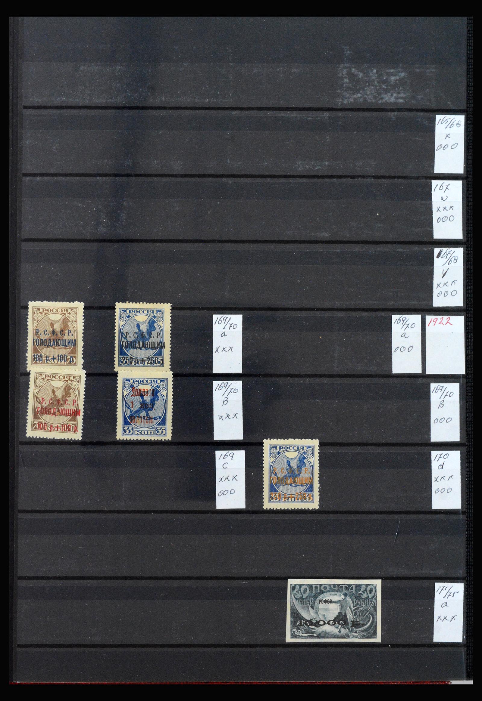 40086 0015 - Stamp collection 40086 Russia 1858-1964.