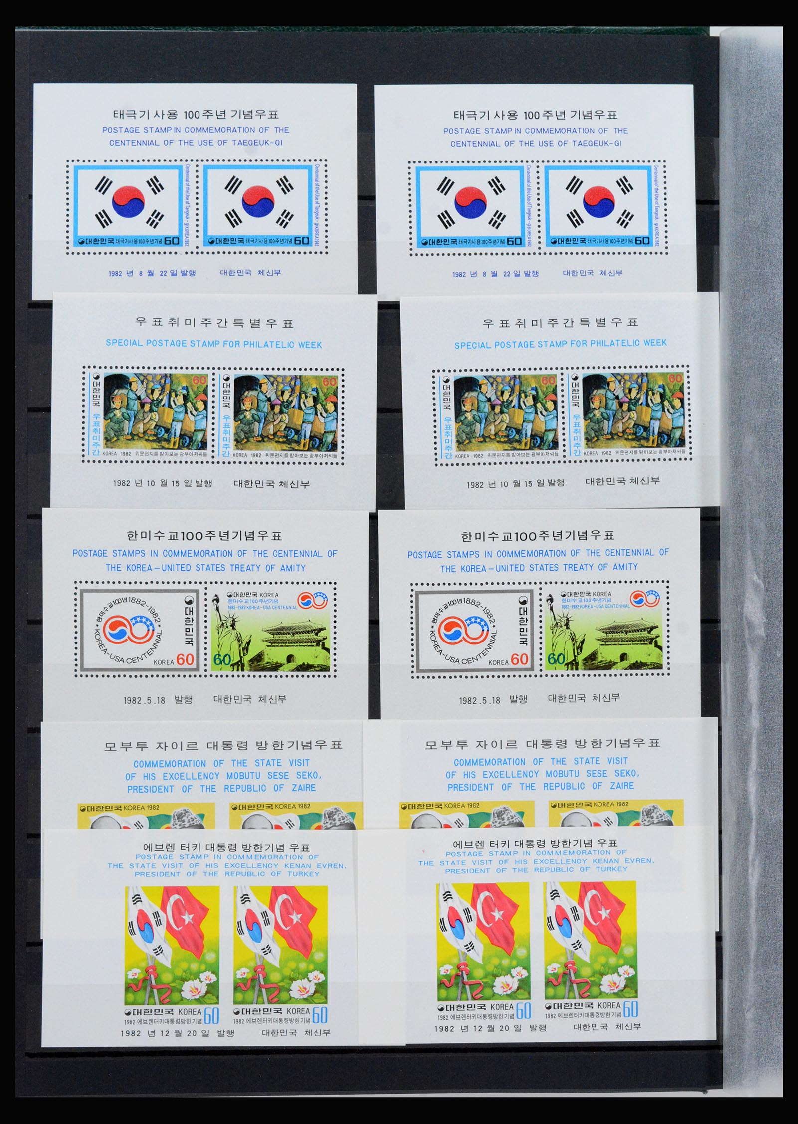 40091 0014 - Postzegelverzameling 40091 Zuid Korea 1947-1987.
