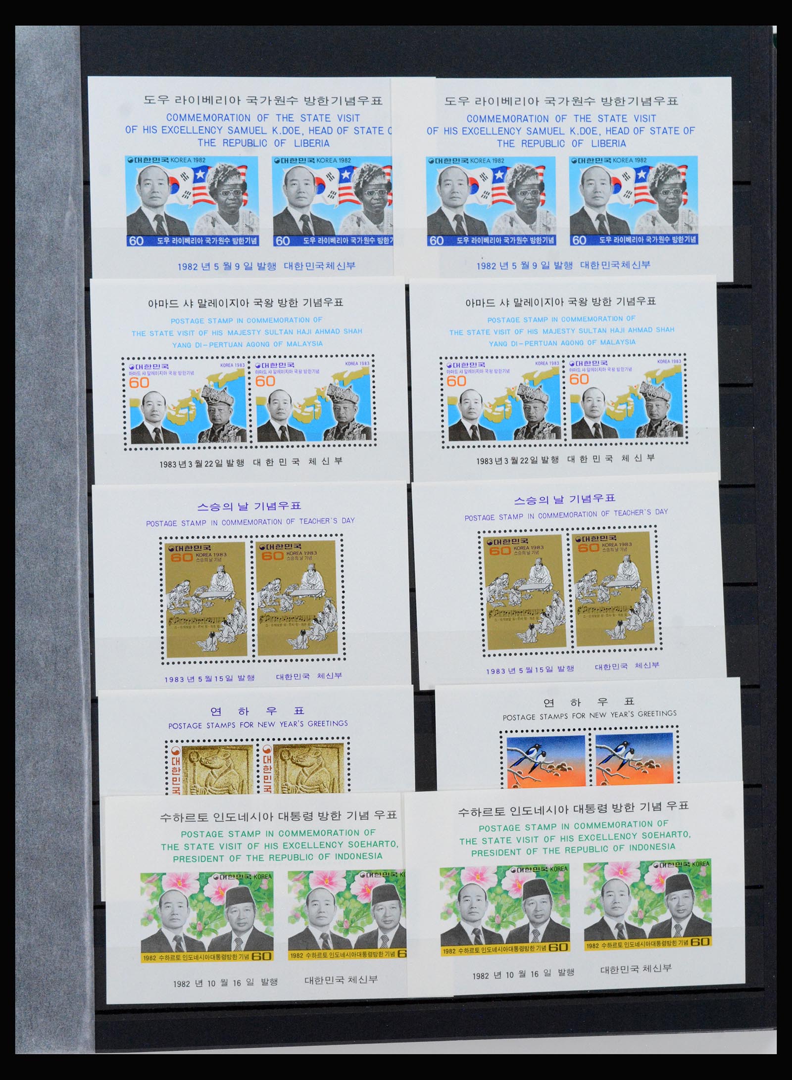 40091 0015 - Postzegelverzameling 40091 Zuid Korea 1947-1987.