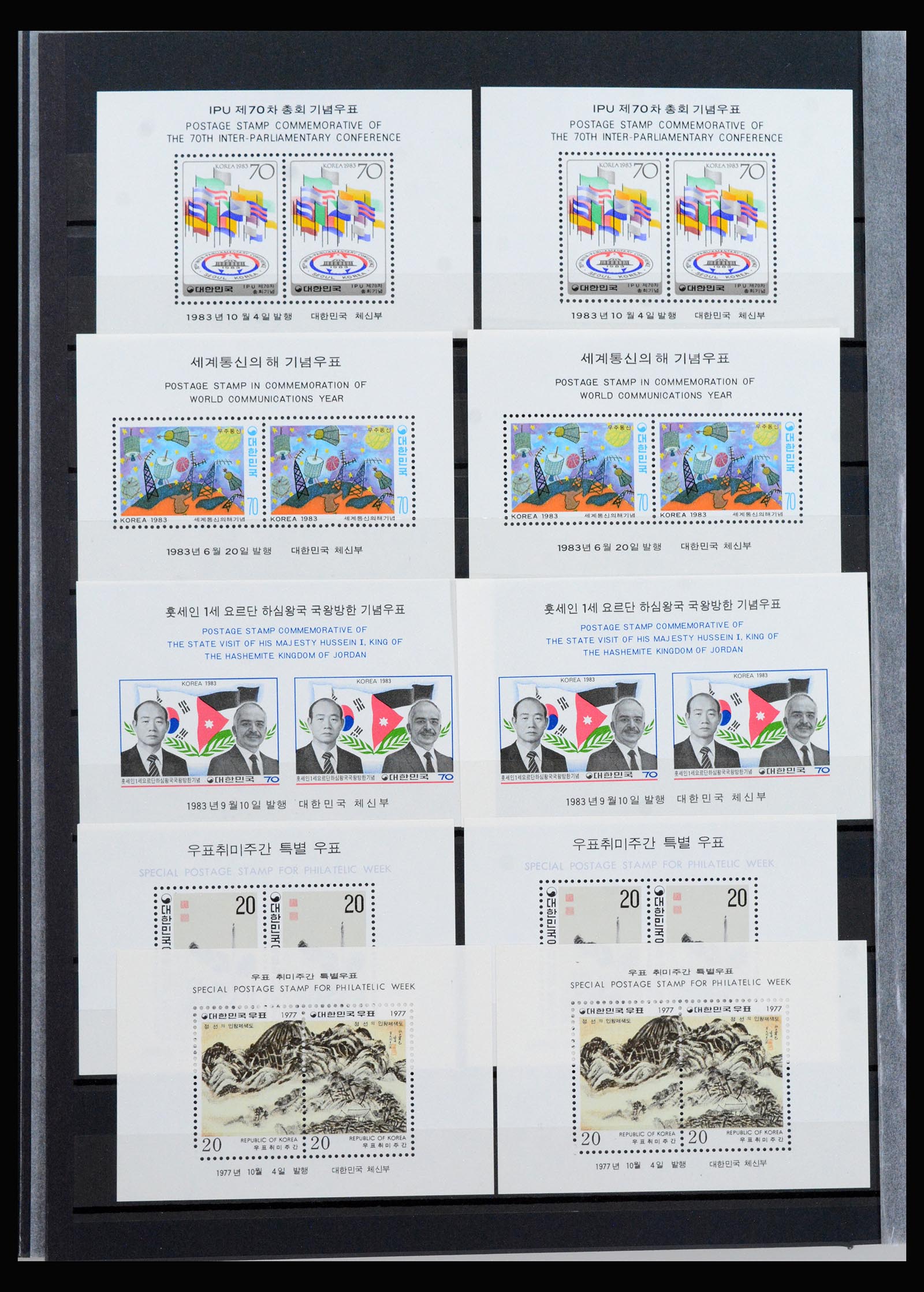40091 0016 - Postzegelverzameling 40091 Zuid Korea 1947-1987.
