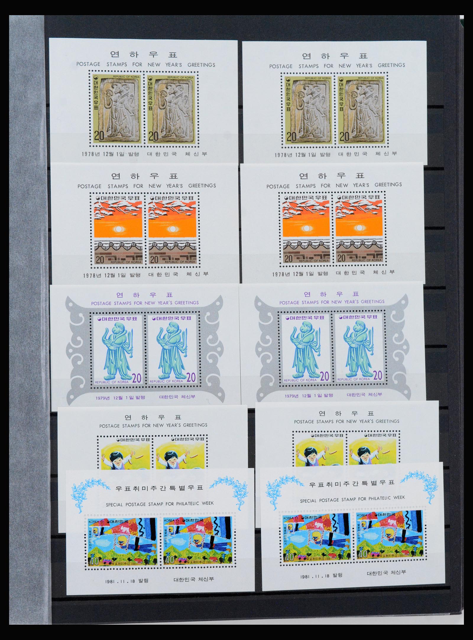 40091 0017 - Postzegelverzameling 40091 Zuid Korea 1947-1987.