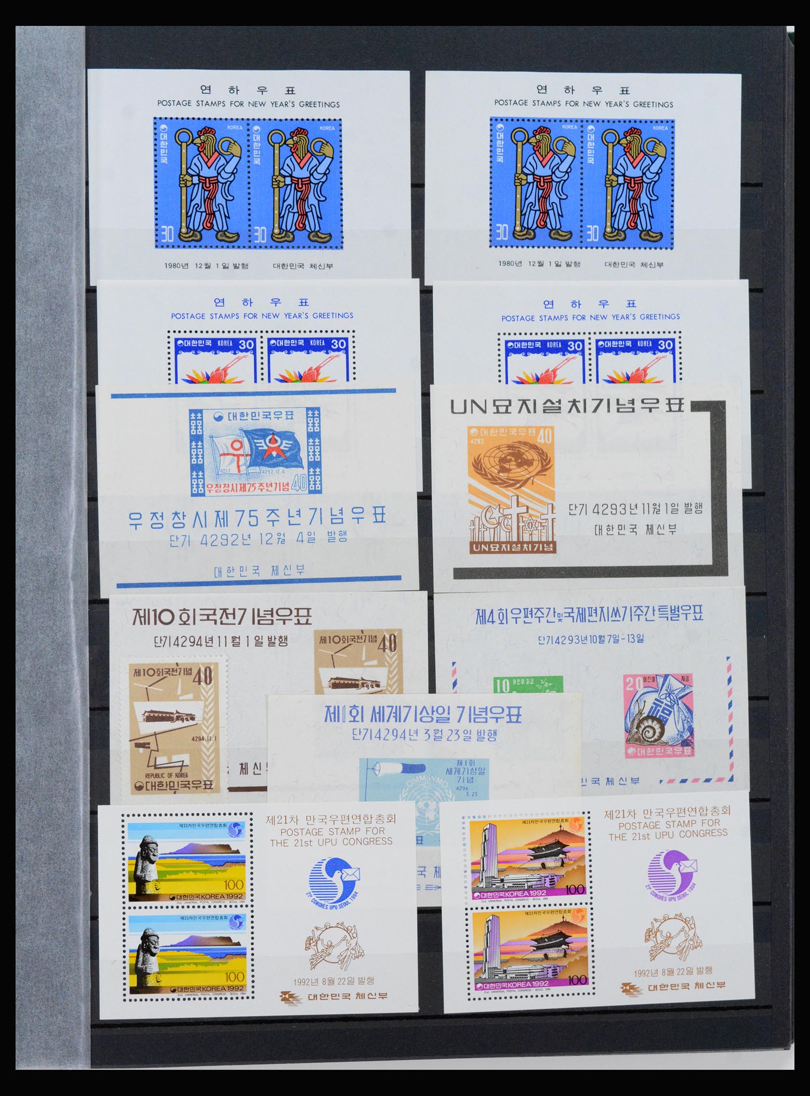 40091 0018 - Postzegelverzameling 40091 Zuid Korea 1947-1987.