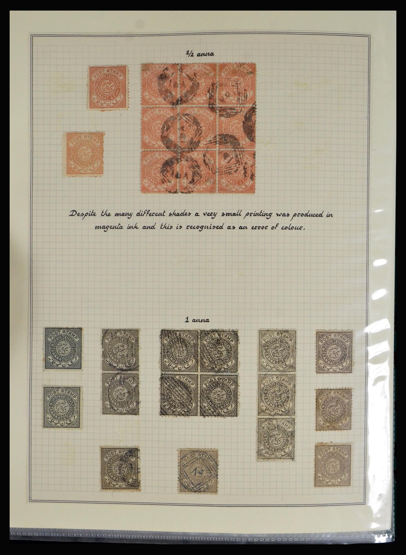 40191 0018 - Postzegelverzameling 40191 Hyderabad 1870-1947.