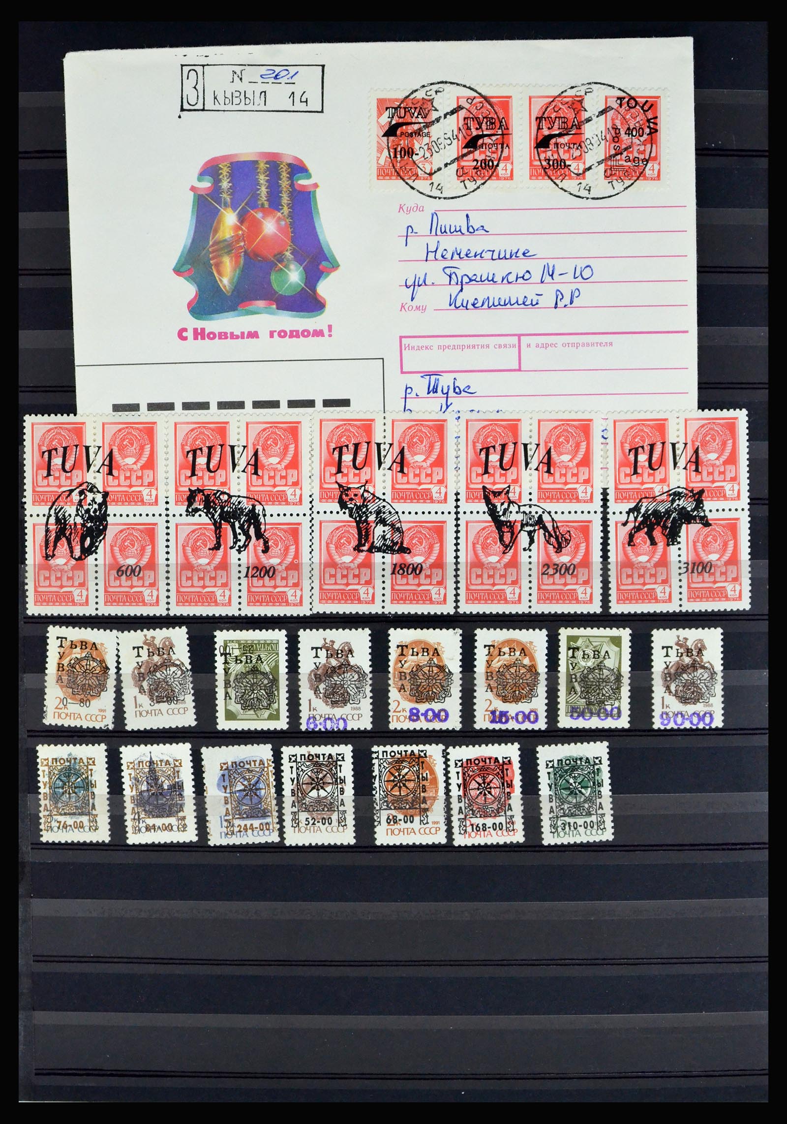 40204 0008 - Postzegelverzameling 40204 Russische republieken t/m modern.