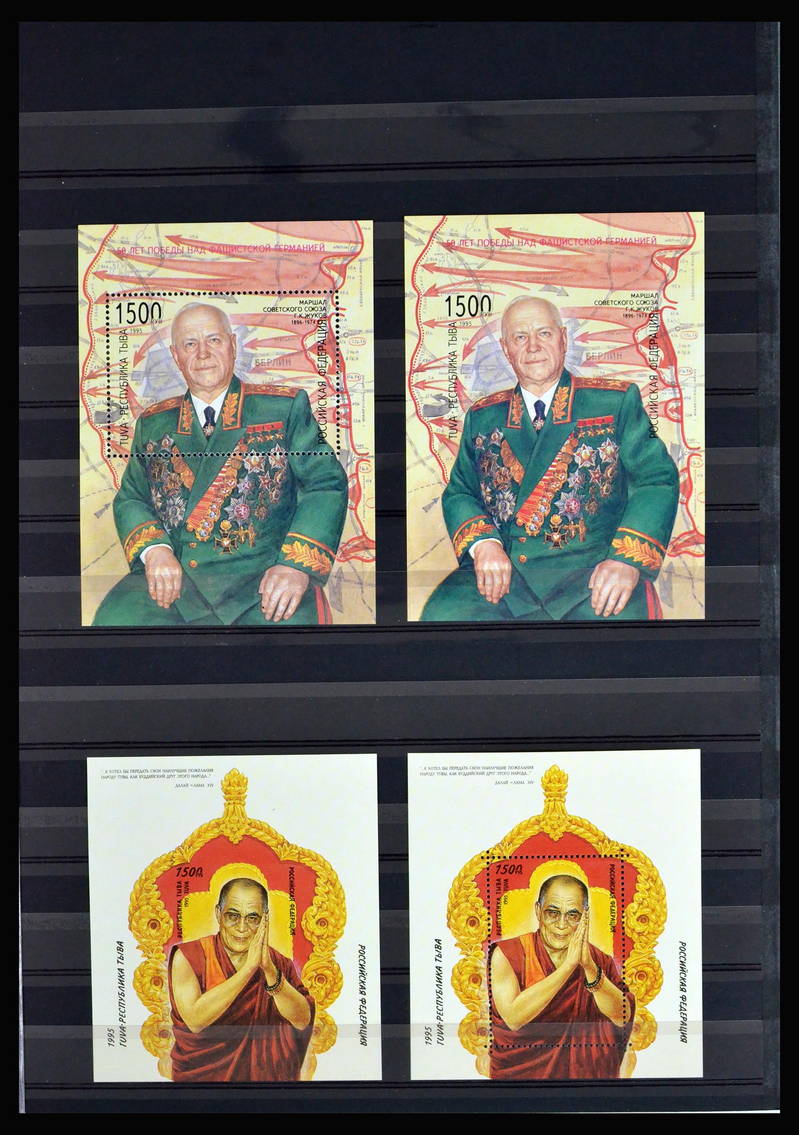 40204 0009 - Postzegelverzameling 40204 Russische republieken t/m modern.